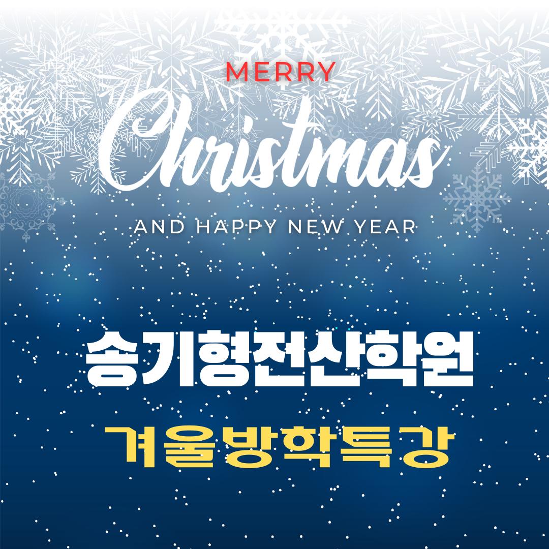 송기형컴퓨터전산학원 이미지 16