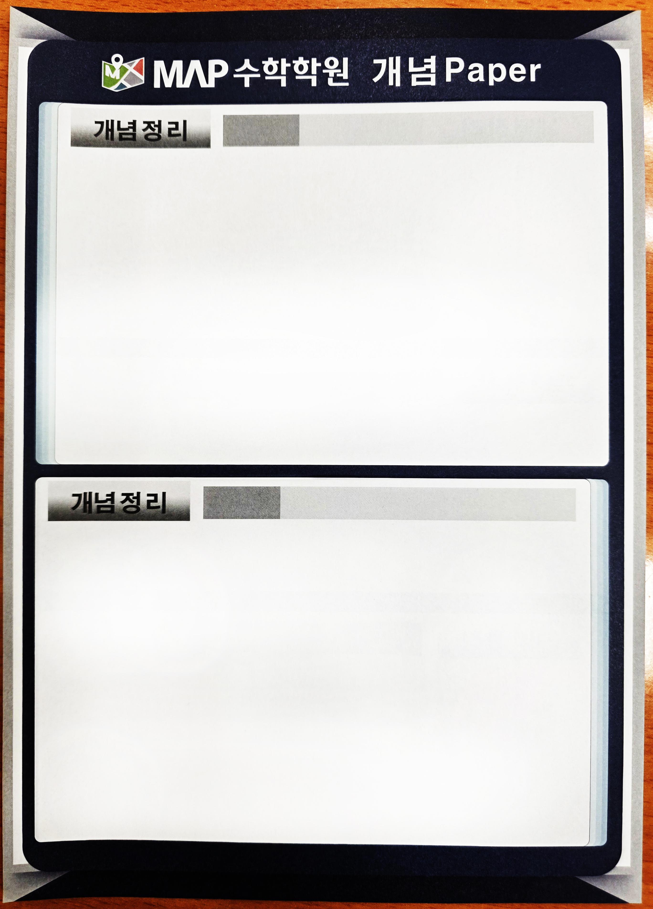 맵수학학원 이미지 13