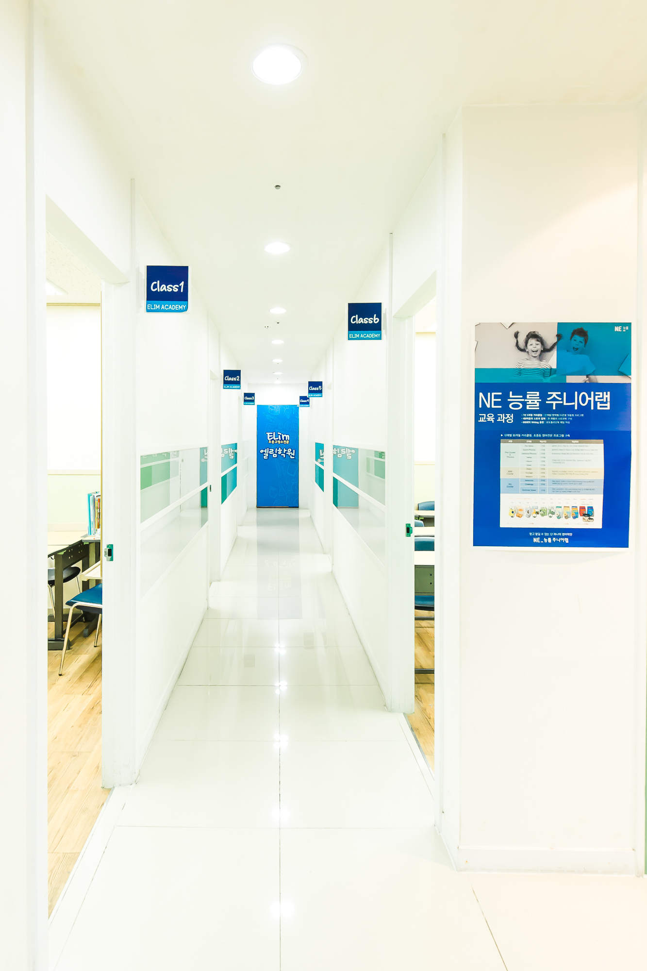 엘림학원 이미지 9