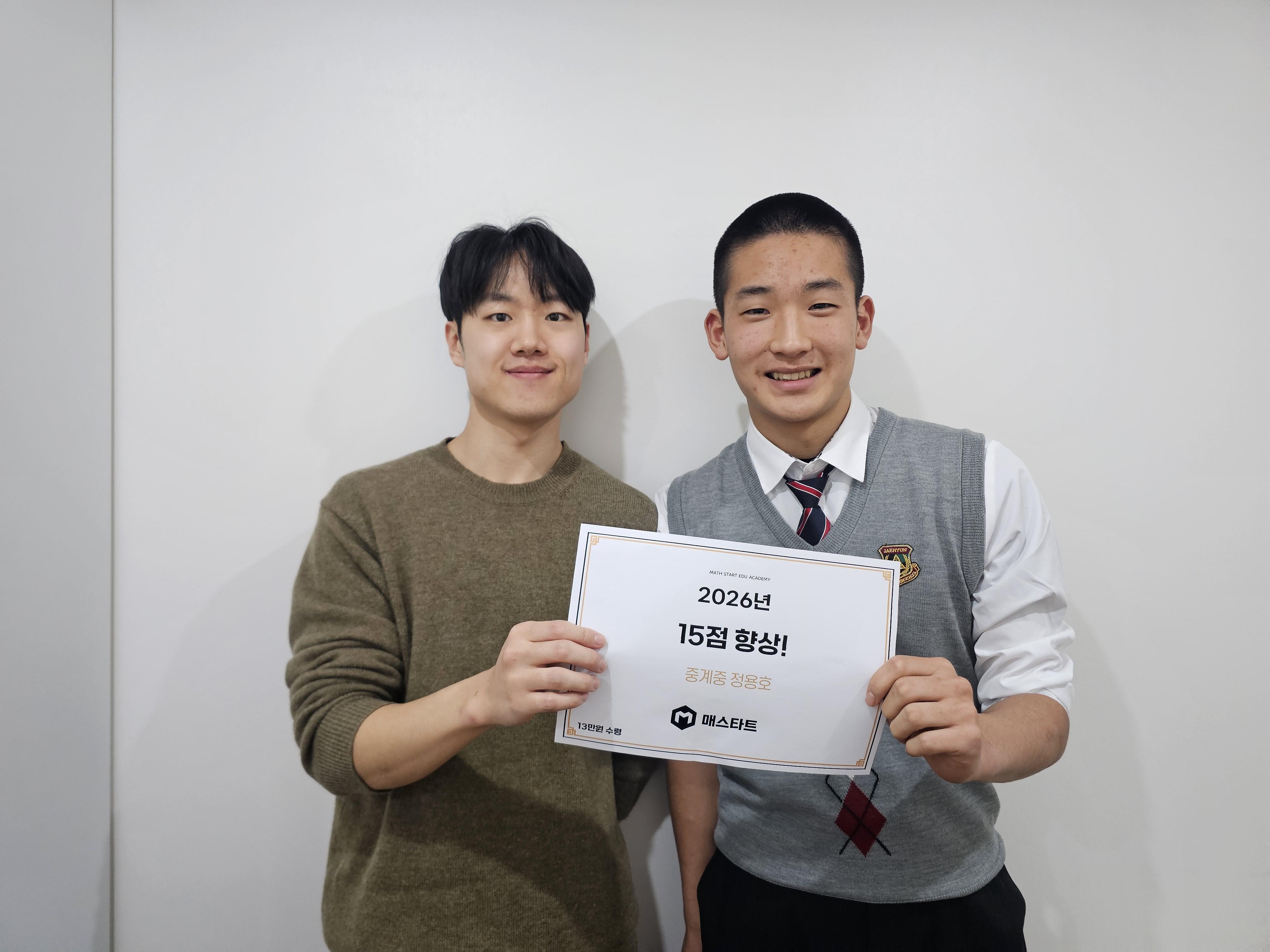 중계동매스타트수학학원 이미지 23