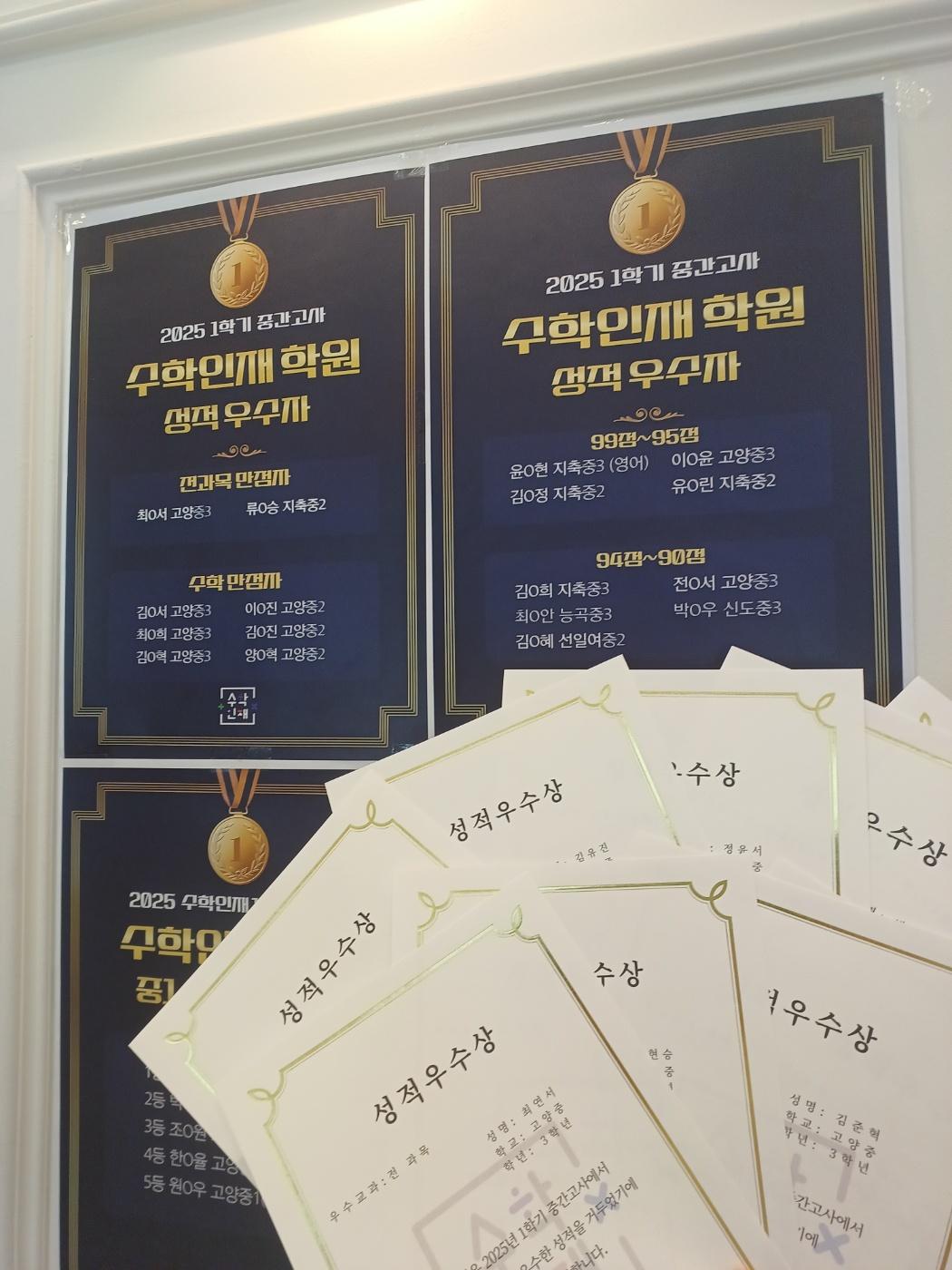 수학인재학원 이미지 14