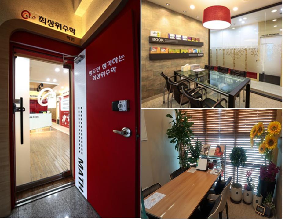 최상위수학학원 이미지 2