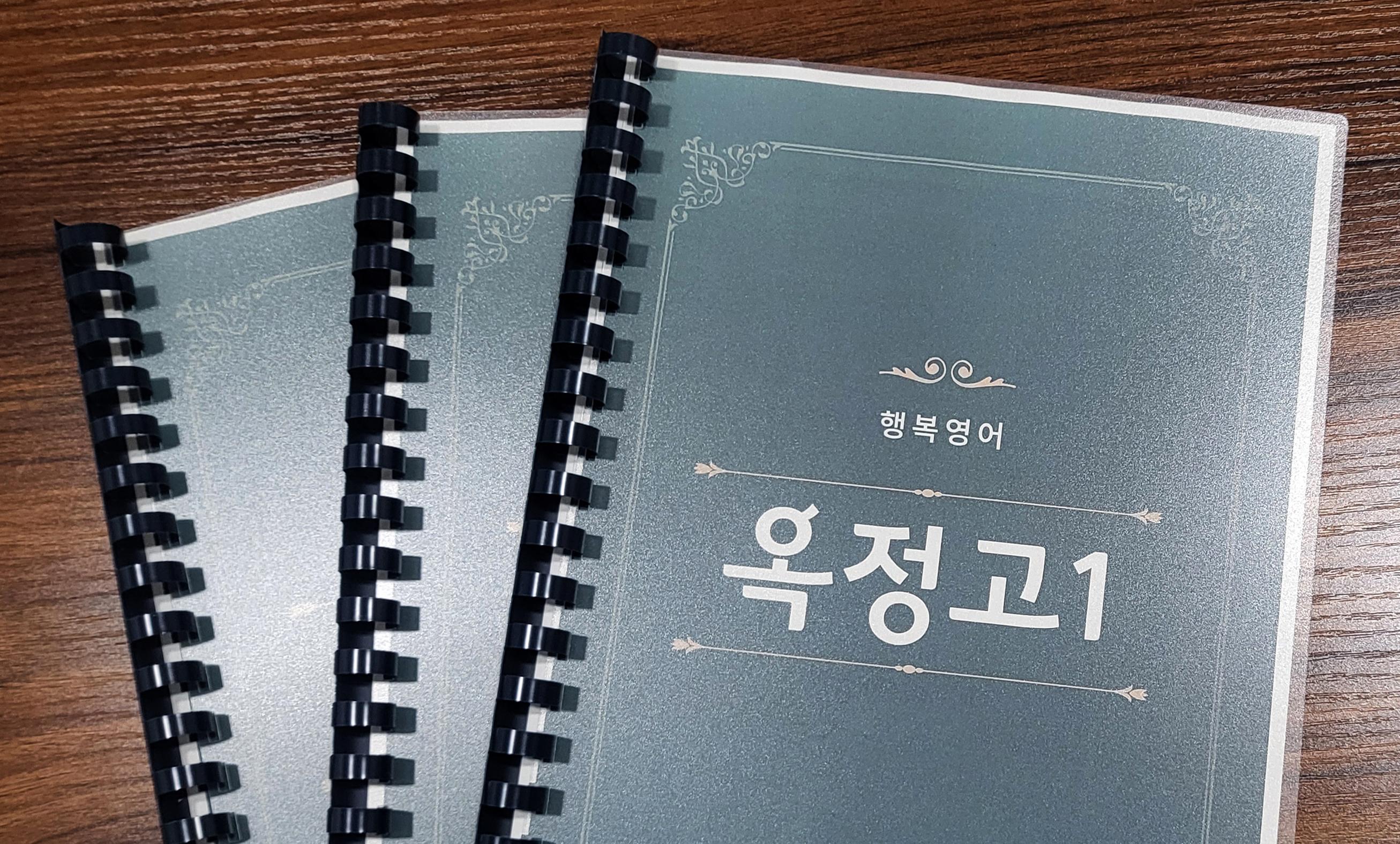 HE행복영어학원 이미지 1