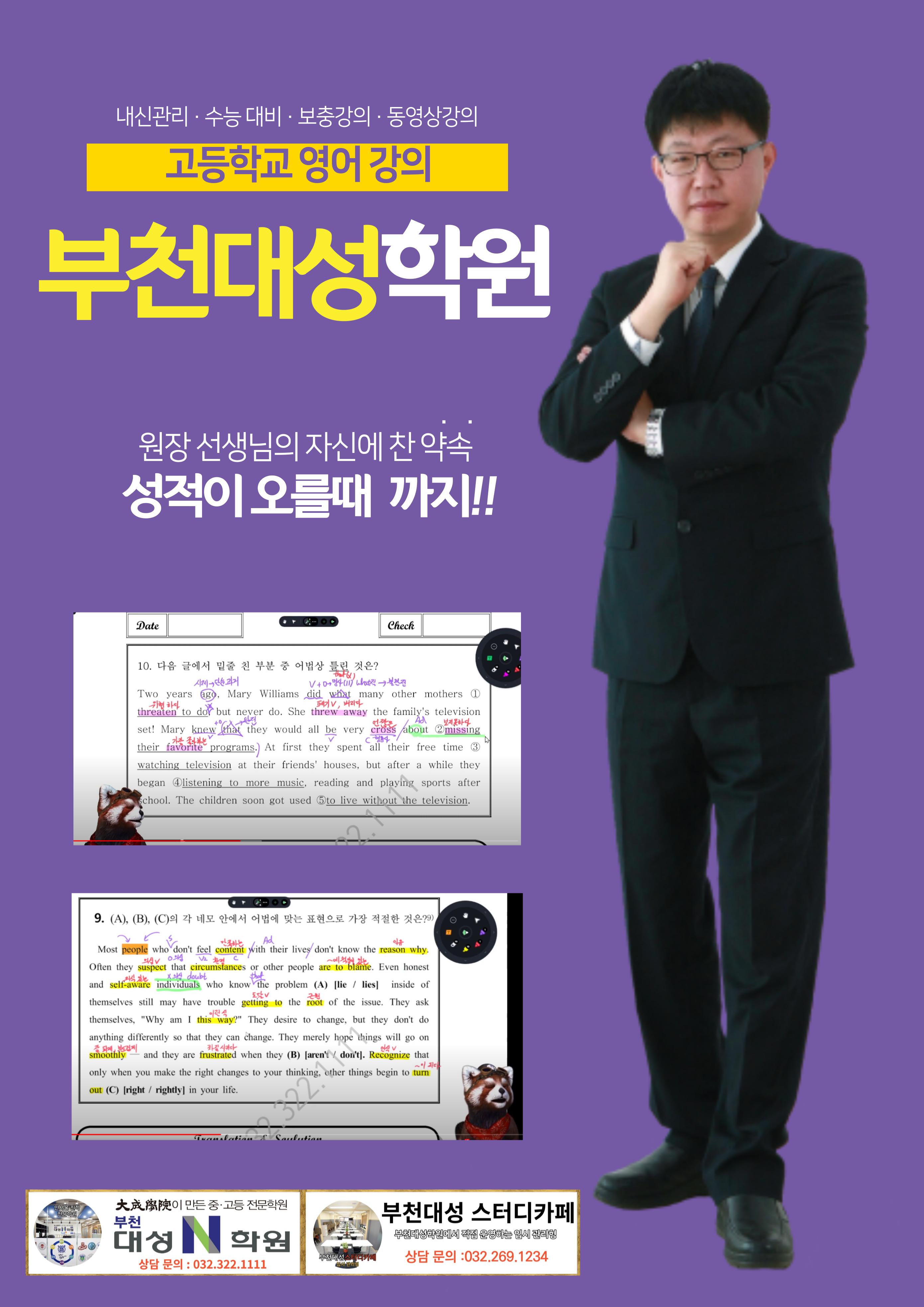 부천중동대성입시학원 이미지 19