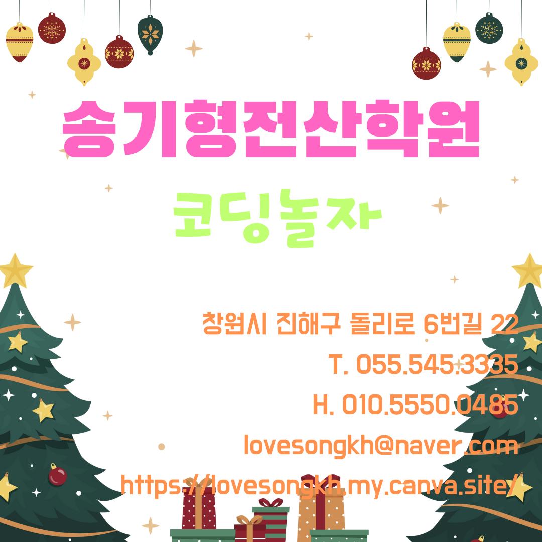 송기형컴퓨터전산학원 이미지 11