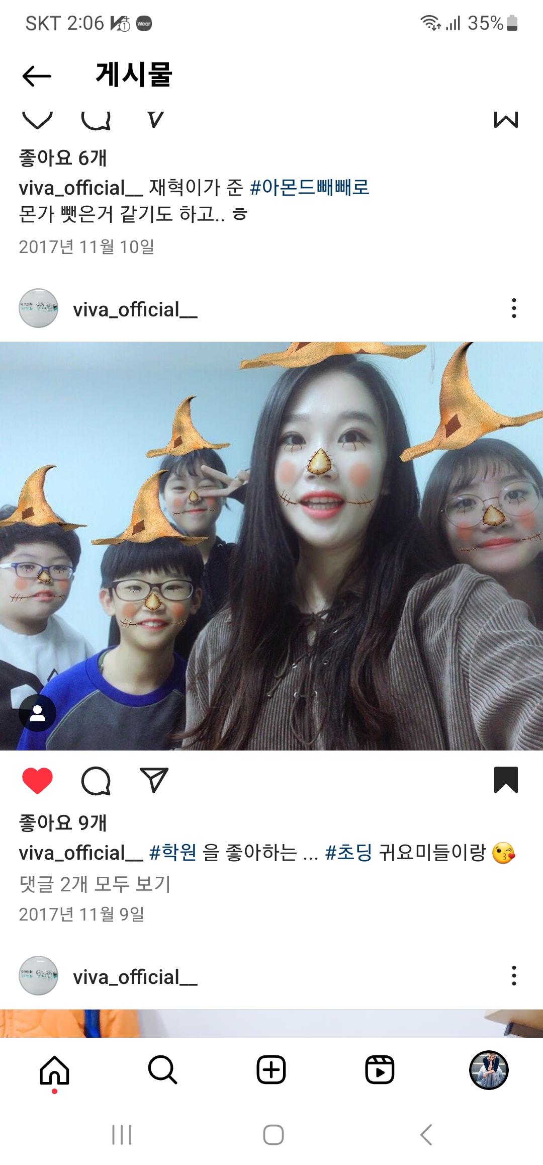 이명희비바잉글리쉬(vivaEnglish)학원 이미지 2