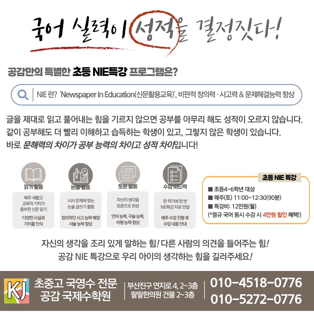 공감국제수학원 이미지 1