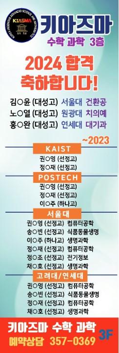 키아즈마학원 이미지 3