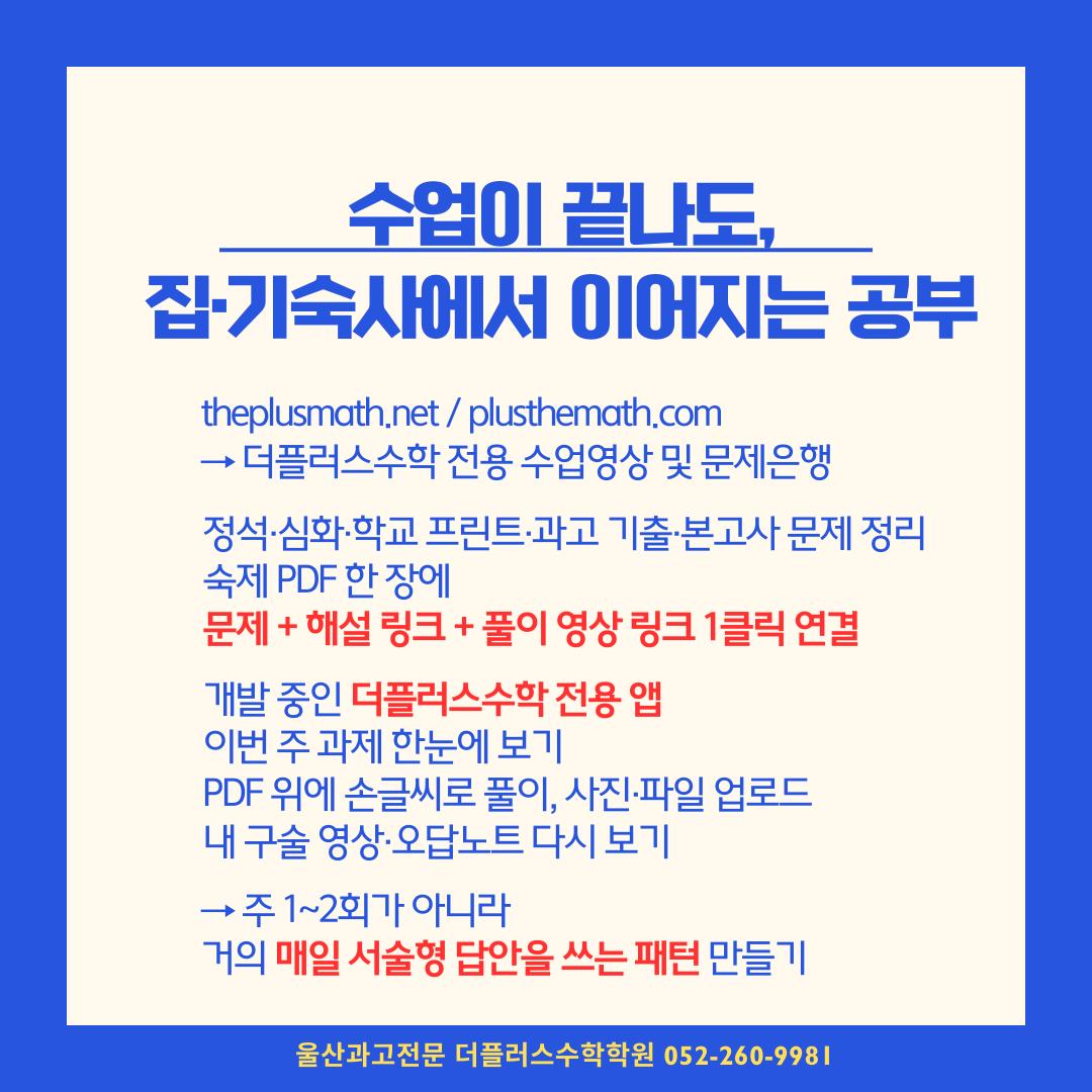 The(더)플러스수학학원 이미지 1