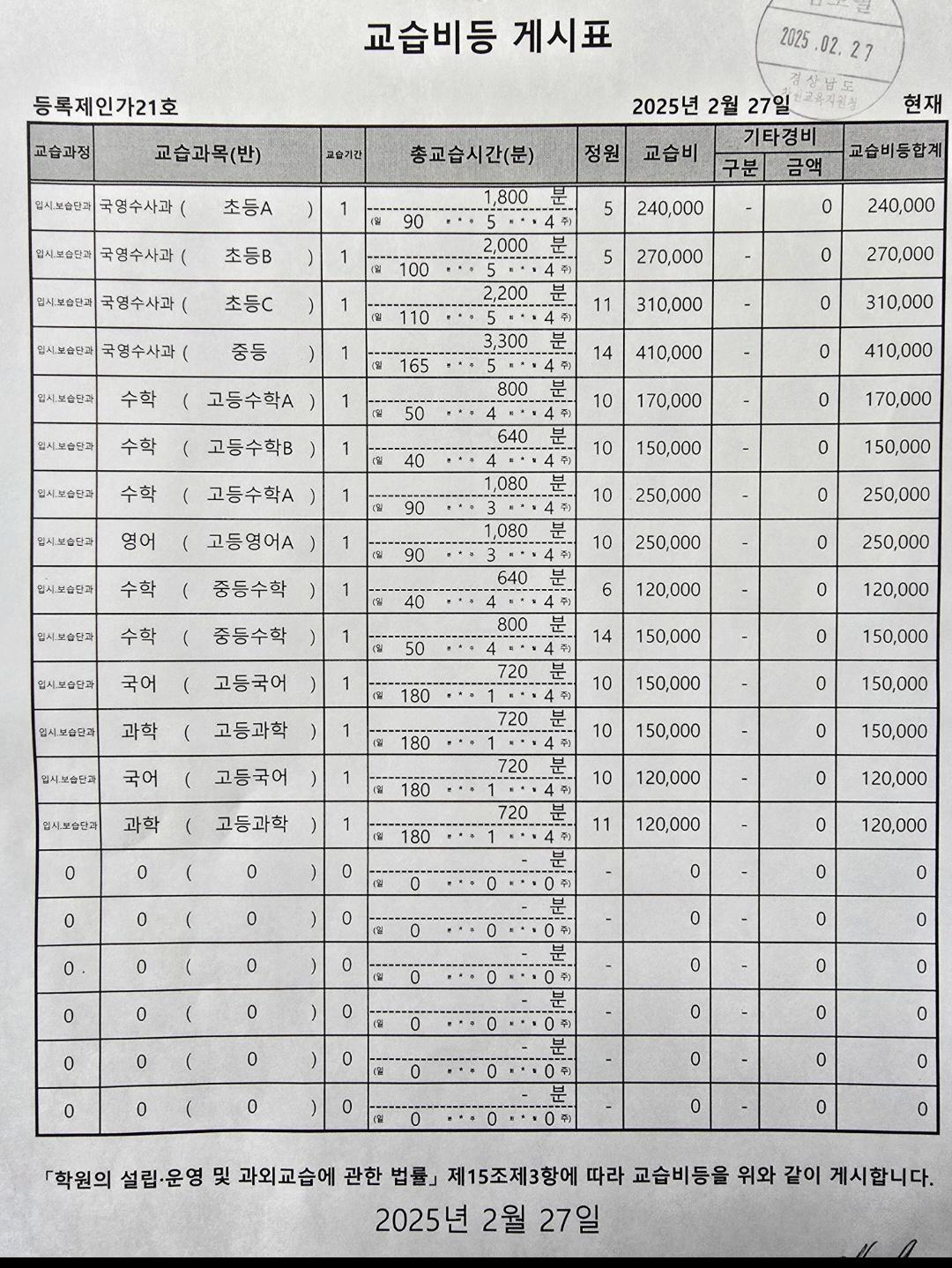 보명입시학원 이미지 2
