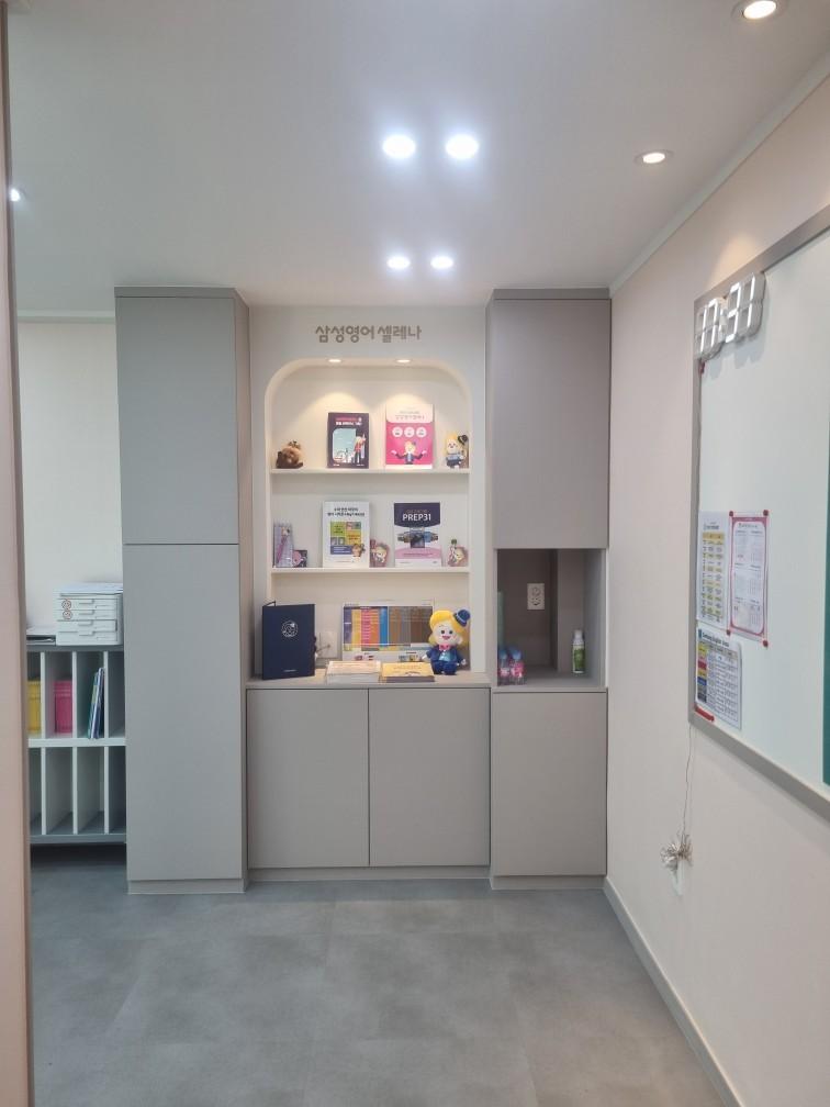 삼성영어셀레나상암초영어교습소 이미지 10