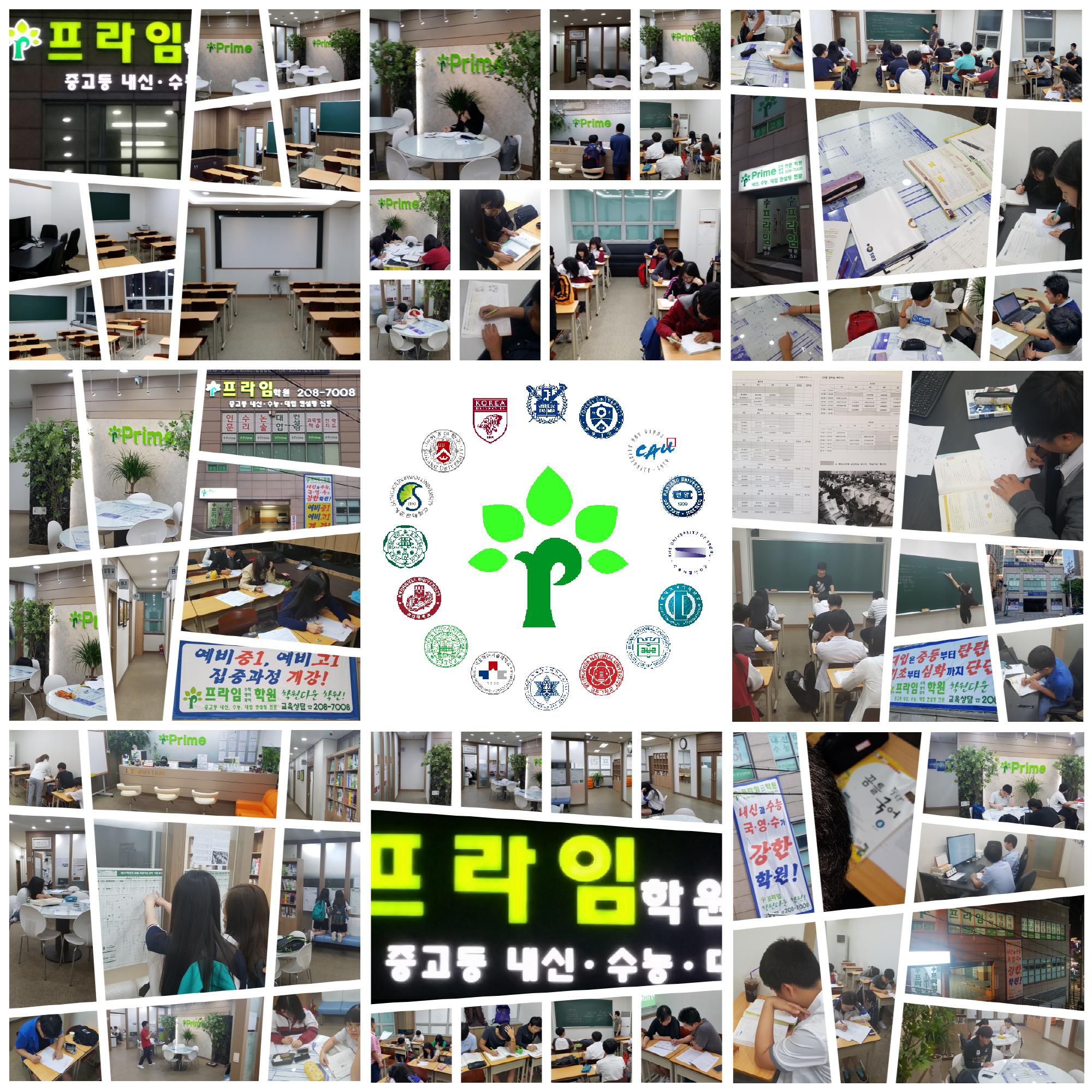 프라임학원 이미지 13