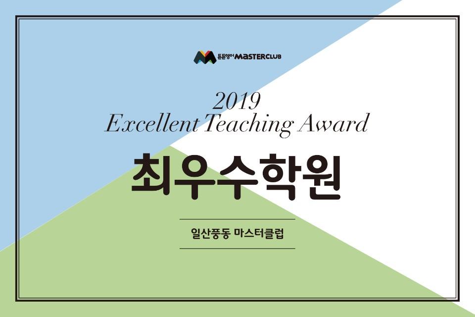 튼튼영어마스터클럽일산풍동어학원 이미지 9