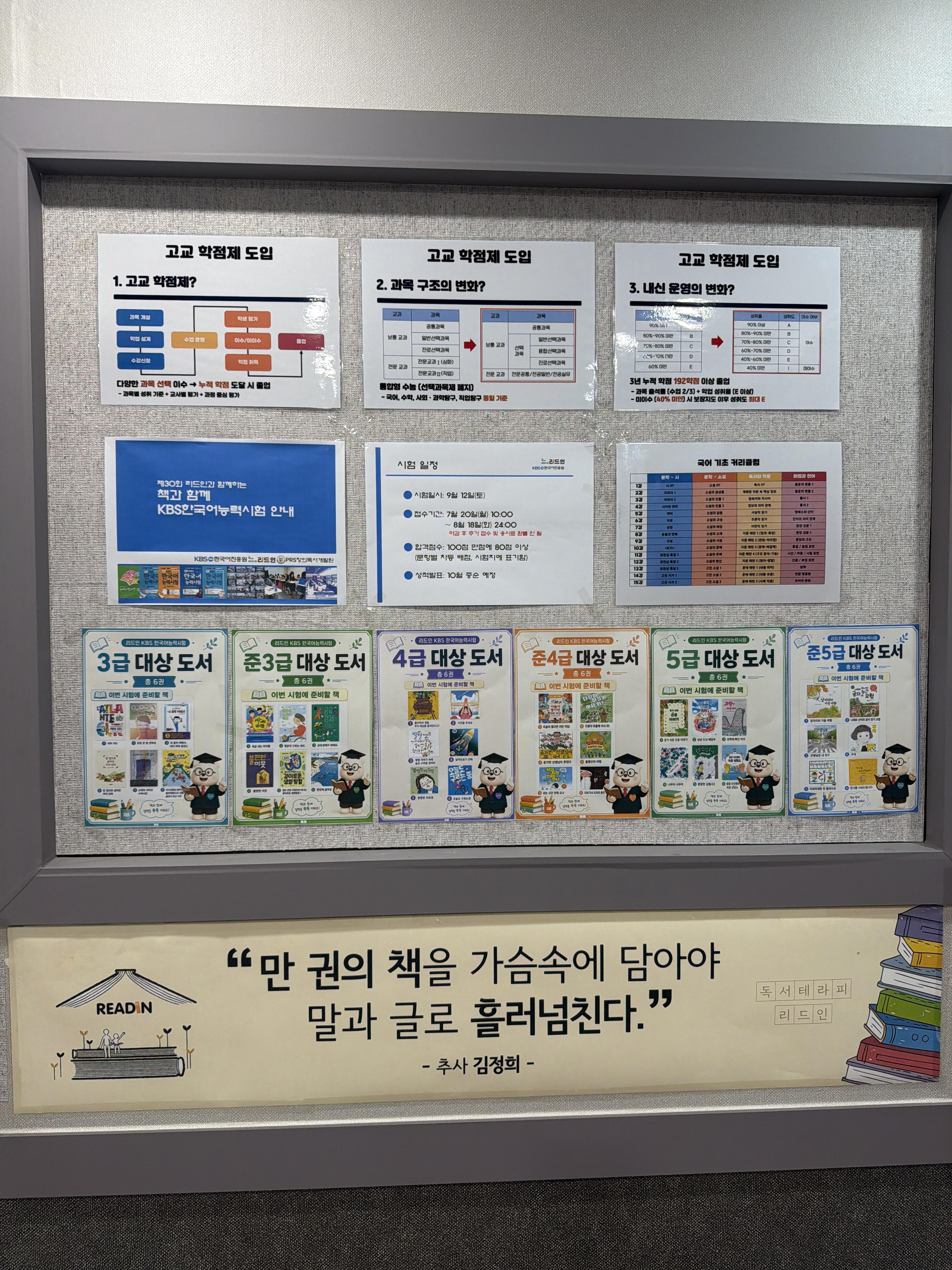 리드인매쓰학원 이미지 10
