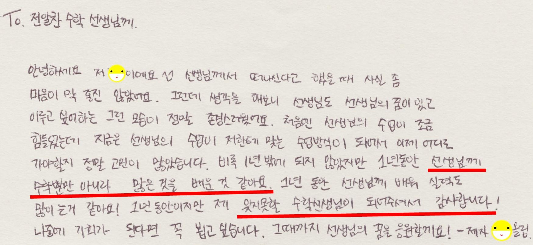 알매쓰수학교습소 이미지 7