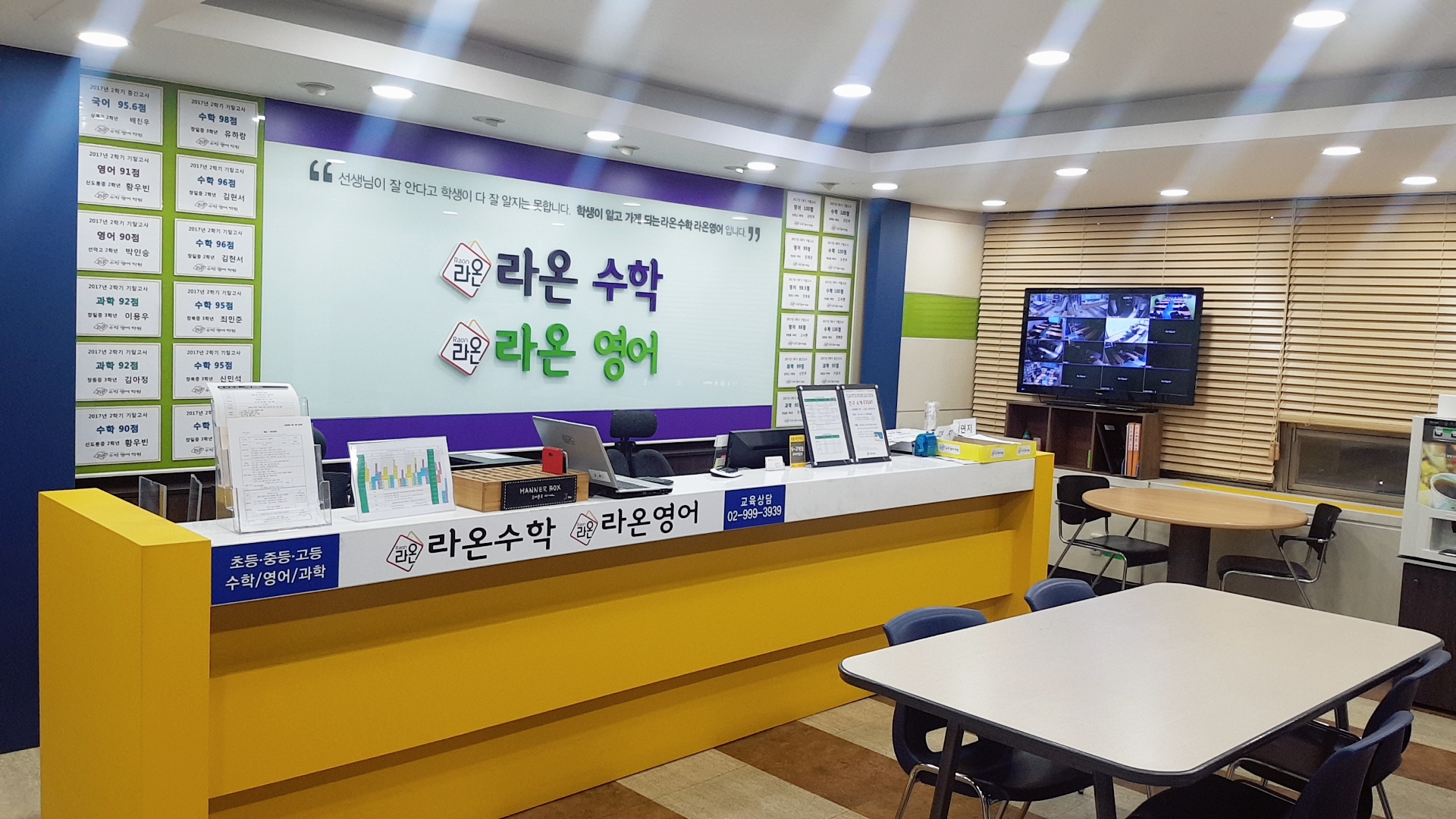 라온도봉캠퍼스학원 이미지 1