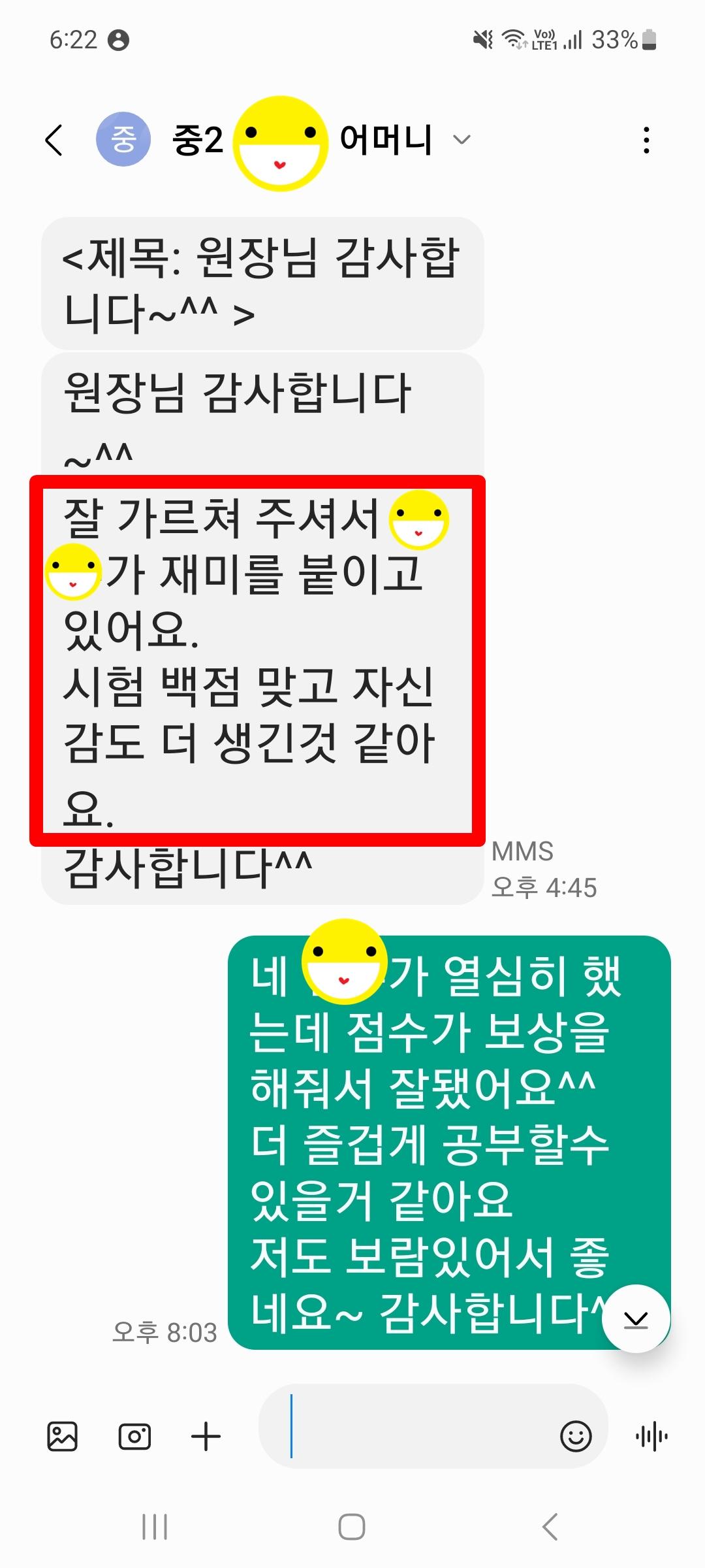 알매쓰수학교습소 이미지 9