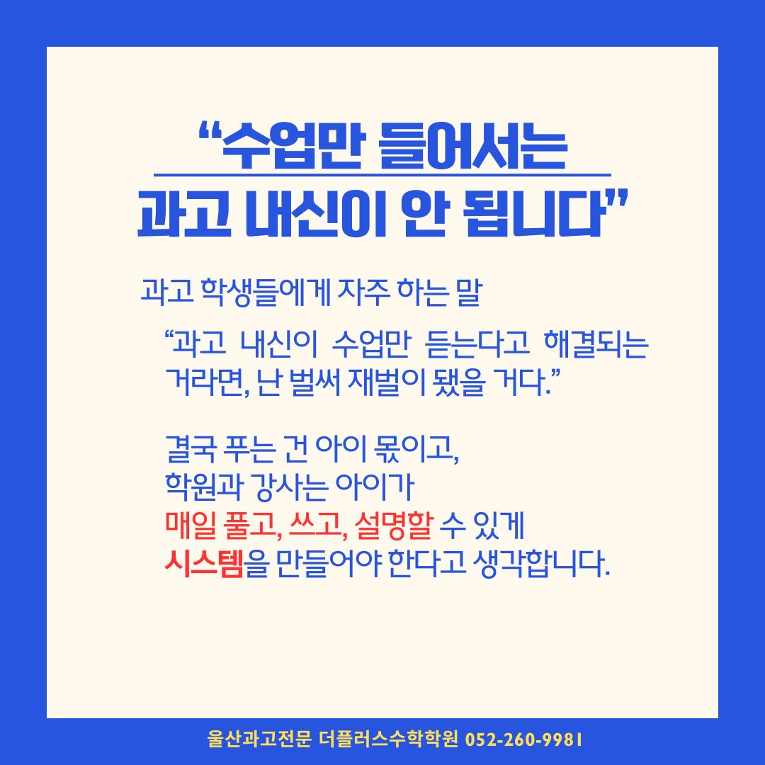 The(더)플러스수학학원 이미지 4