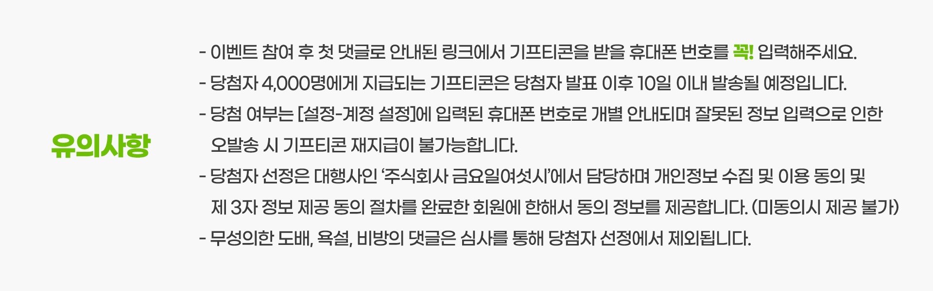 [오늘학교 이벤트] 허쉬초콜릿드링크 프로틴 기프티콘 이벤트🎉