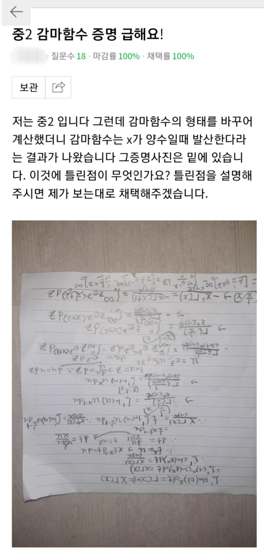 나 고1인데 요즘 중딩들 수준 이렇냐...? - 수다방 - 오늘학교