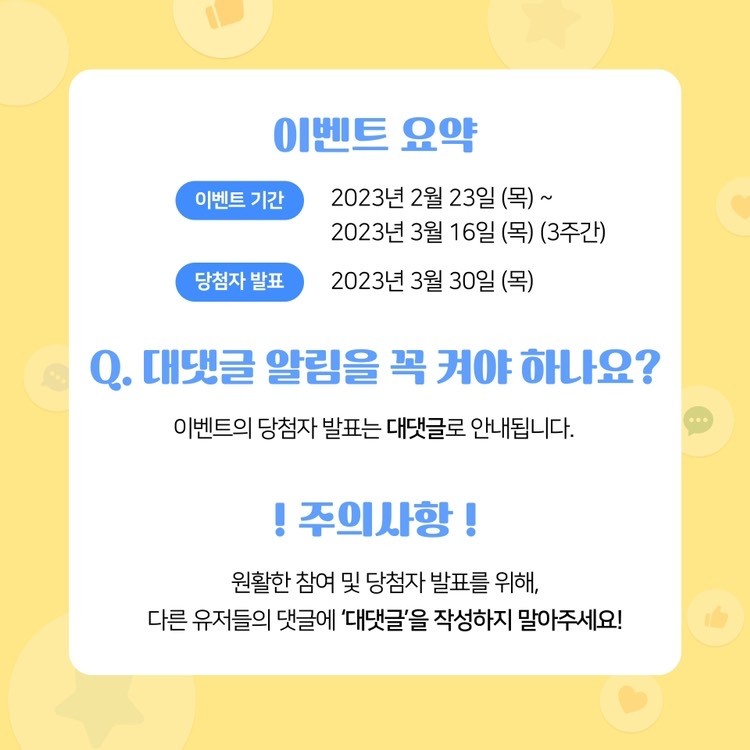 [오늘학교 이벤트] 유튜브 보고, 선물 받아갈래? 🎁 (~ 23. 03. 16)