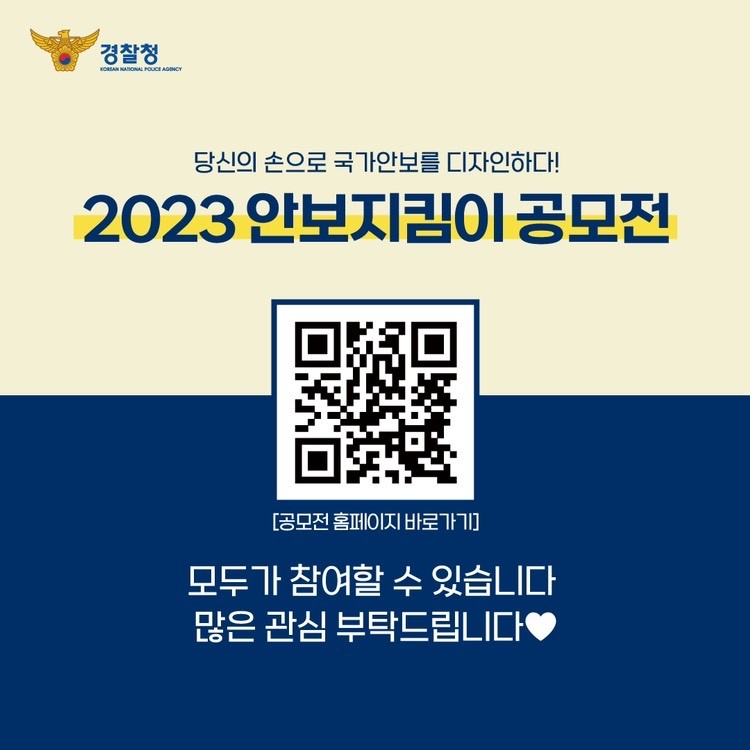 23년 안보지킴이 공모전! 미술, 그림 관심있는 자녀