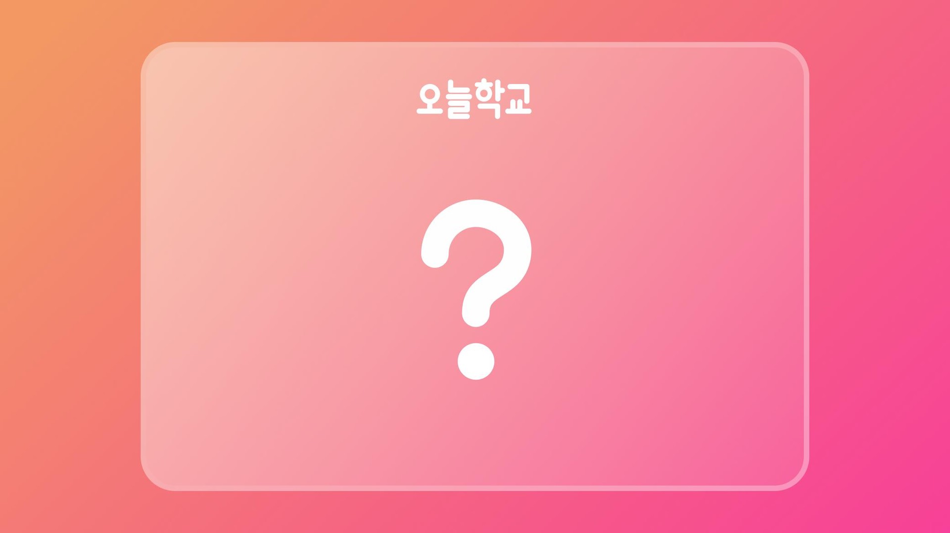 당신을 새로운 기능에 초대합니다 🤗