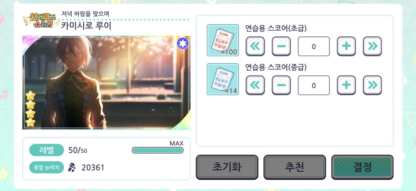 안녕하세요 프세카 카미시로 루이 오시입니다
