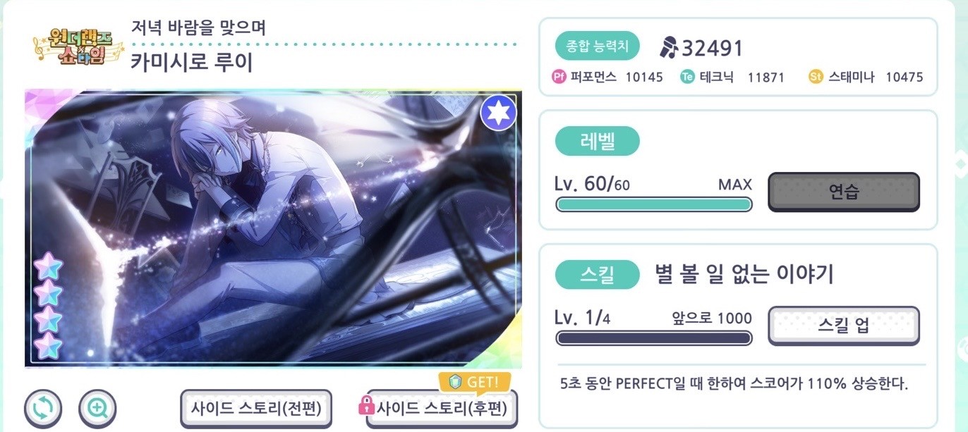 안녕하세요 프세카 카미시로 루이 오시입니다