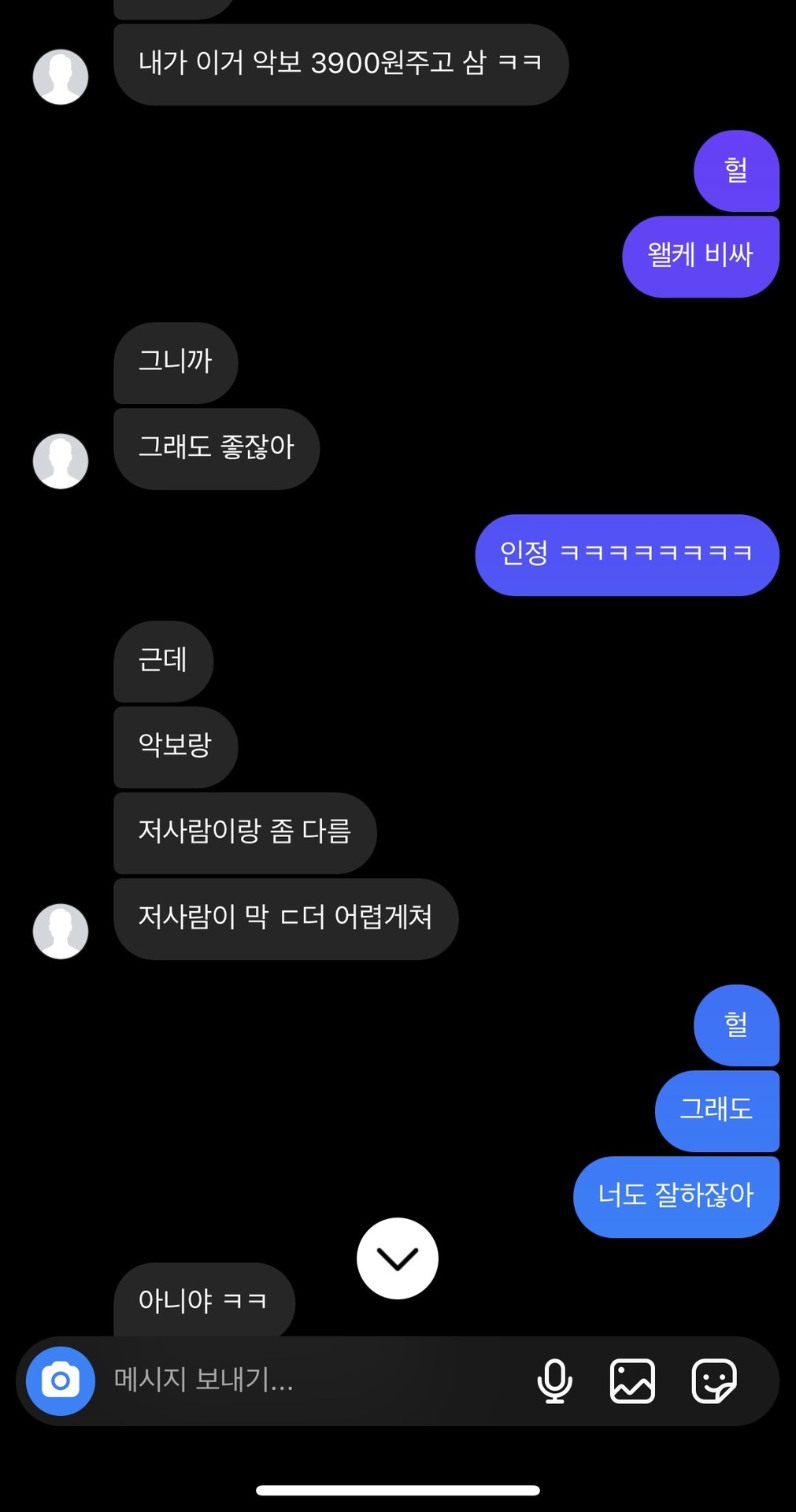 내가 좋아하는 애가 있는데