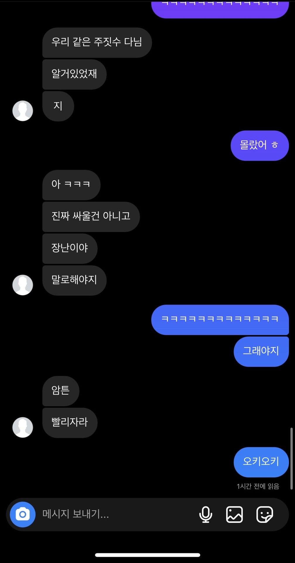 내가 좋아하는 애가 있는데