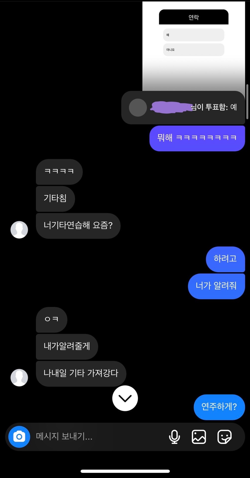 내가 좋아하는 애가 있는데