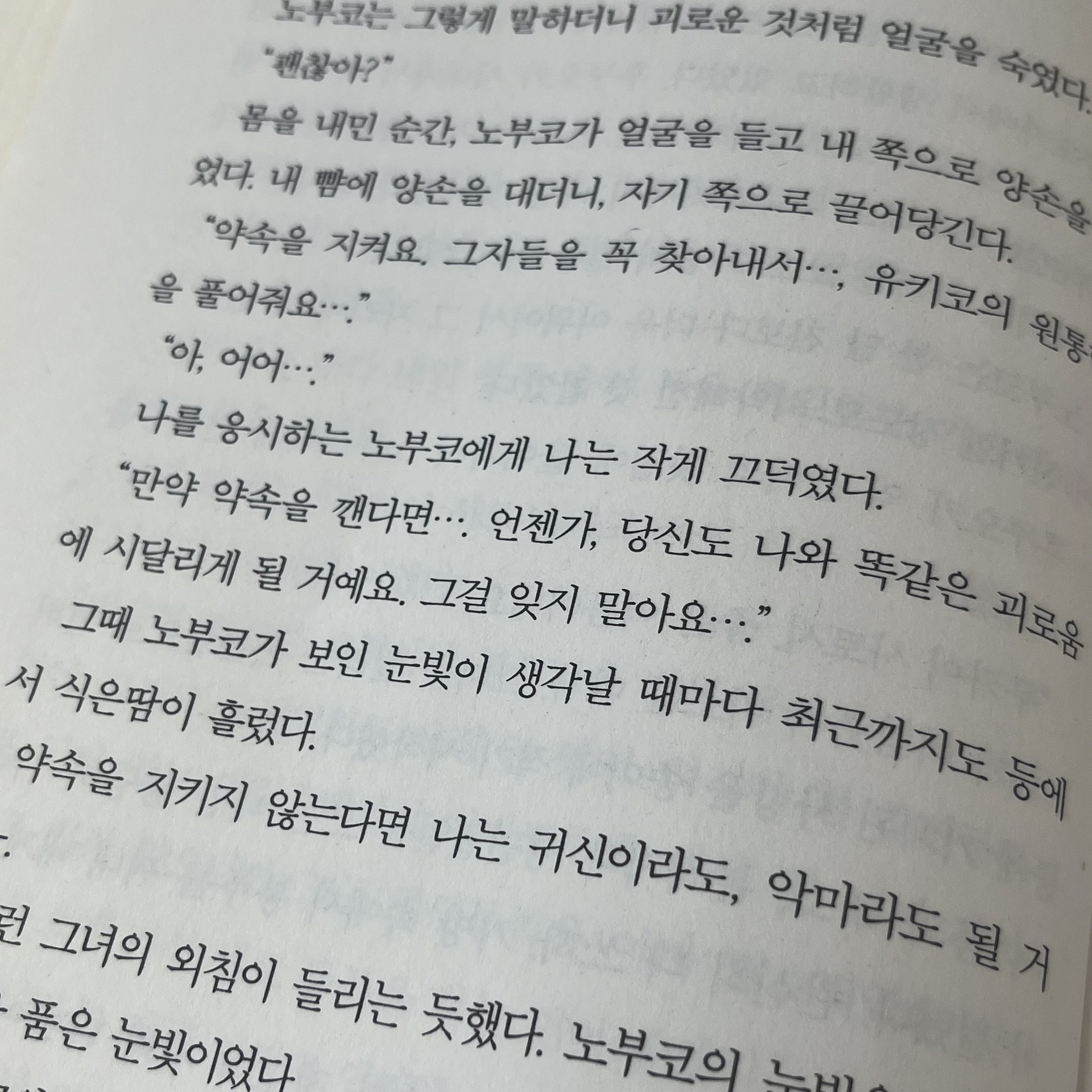 "제 딸을 살해한 놈들을 15년후에 죽여주세요🥵"