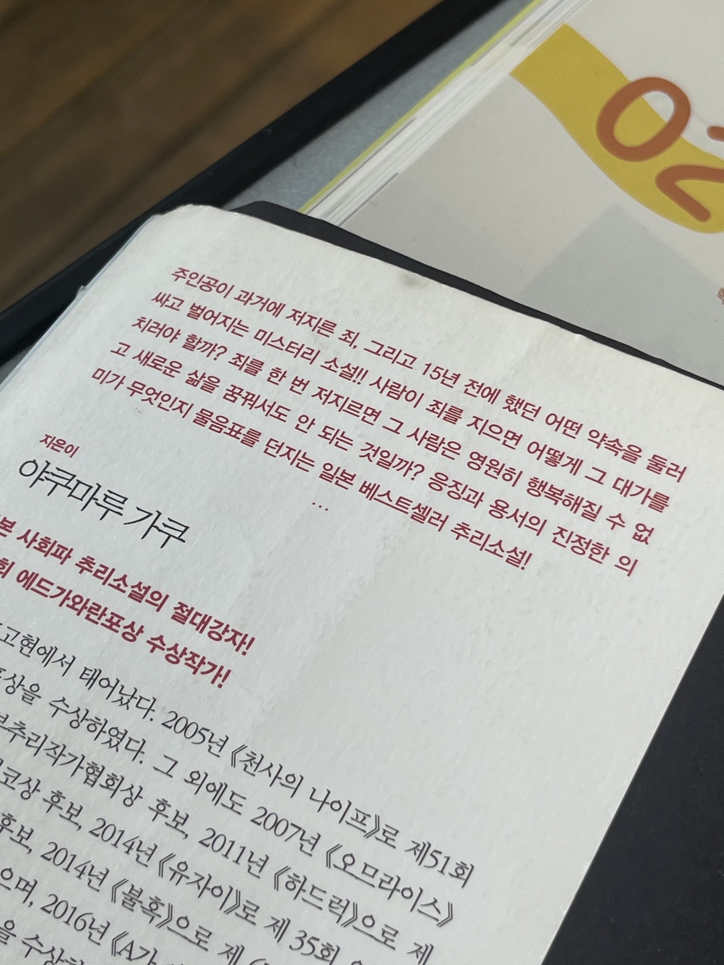 "제 딸을 살해한 놈들을 15년후에 죽여주세요🥵"