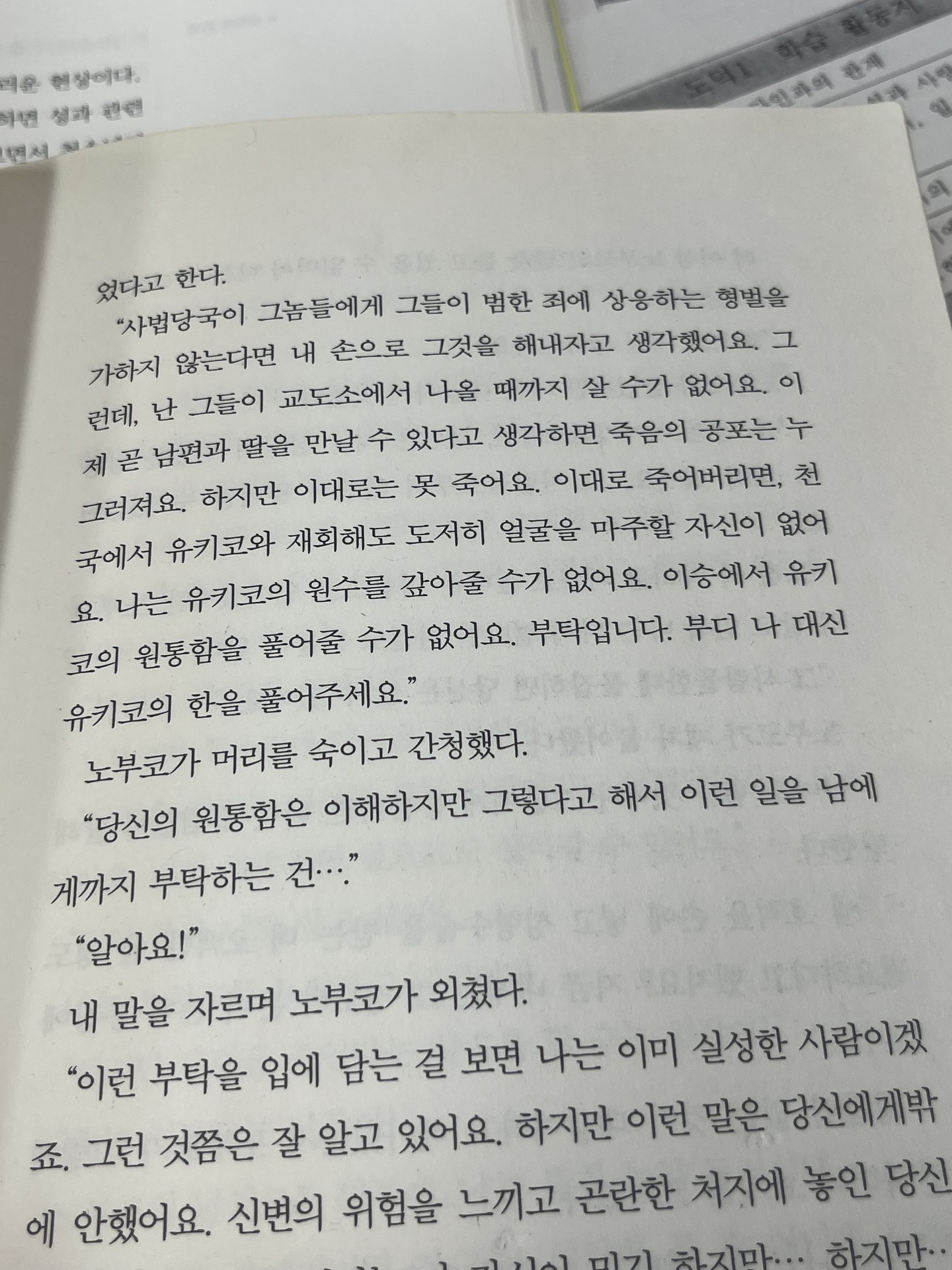 "제 딸을 살해한 놈들을 15년후에 죽여주세요🥵"