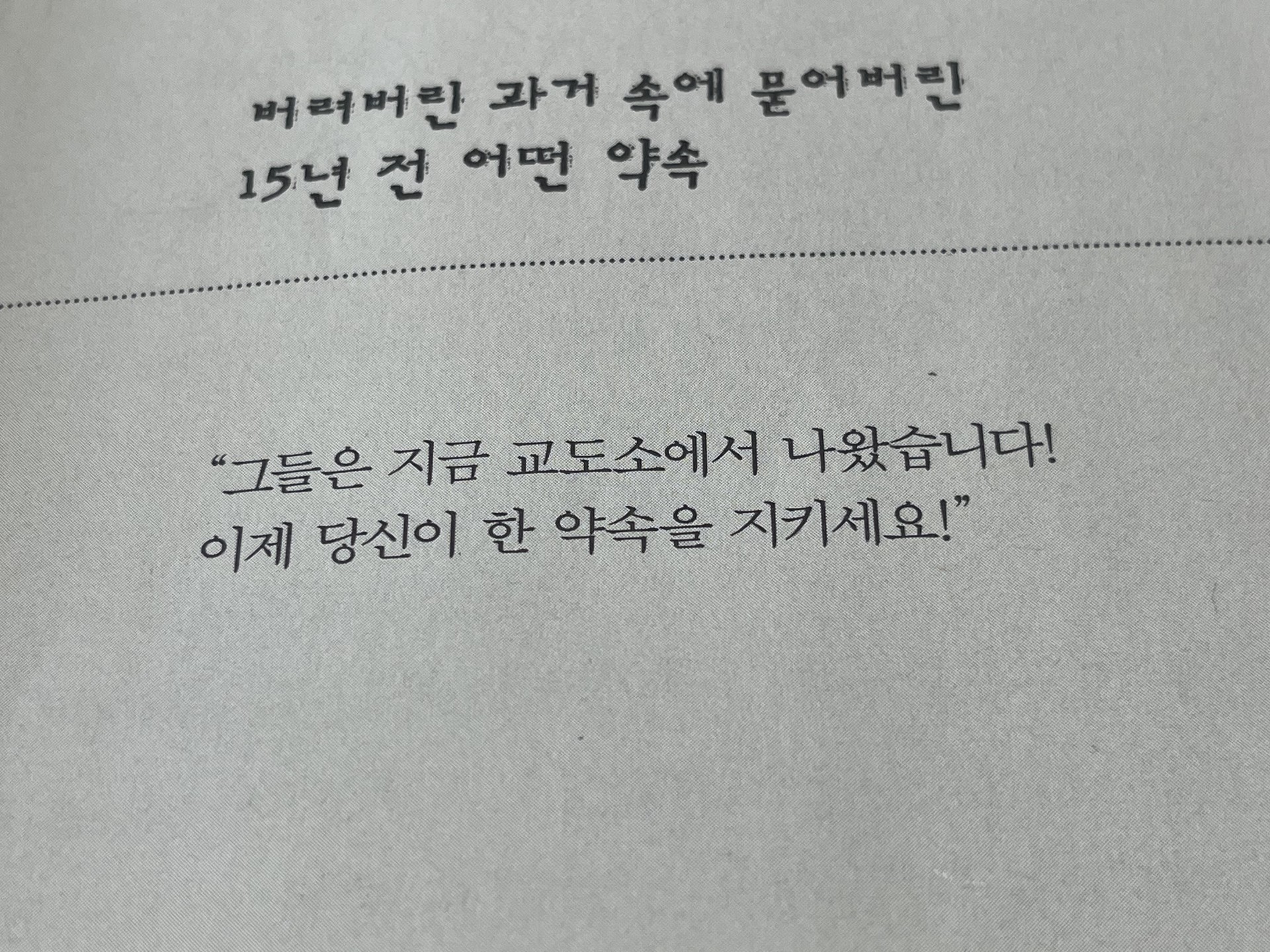 "제 딸을 살해한 놈들을 15년후에 죽여주세요🥵"