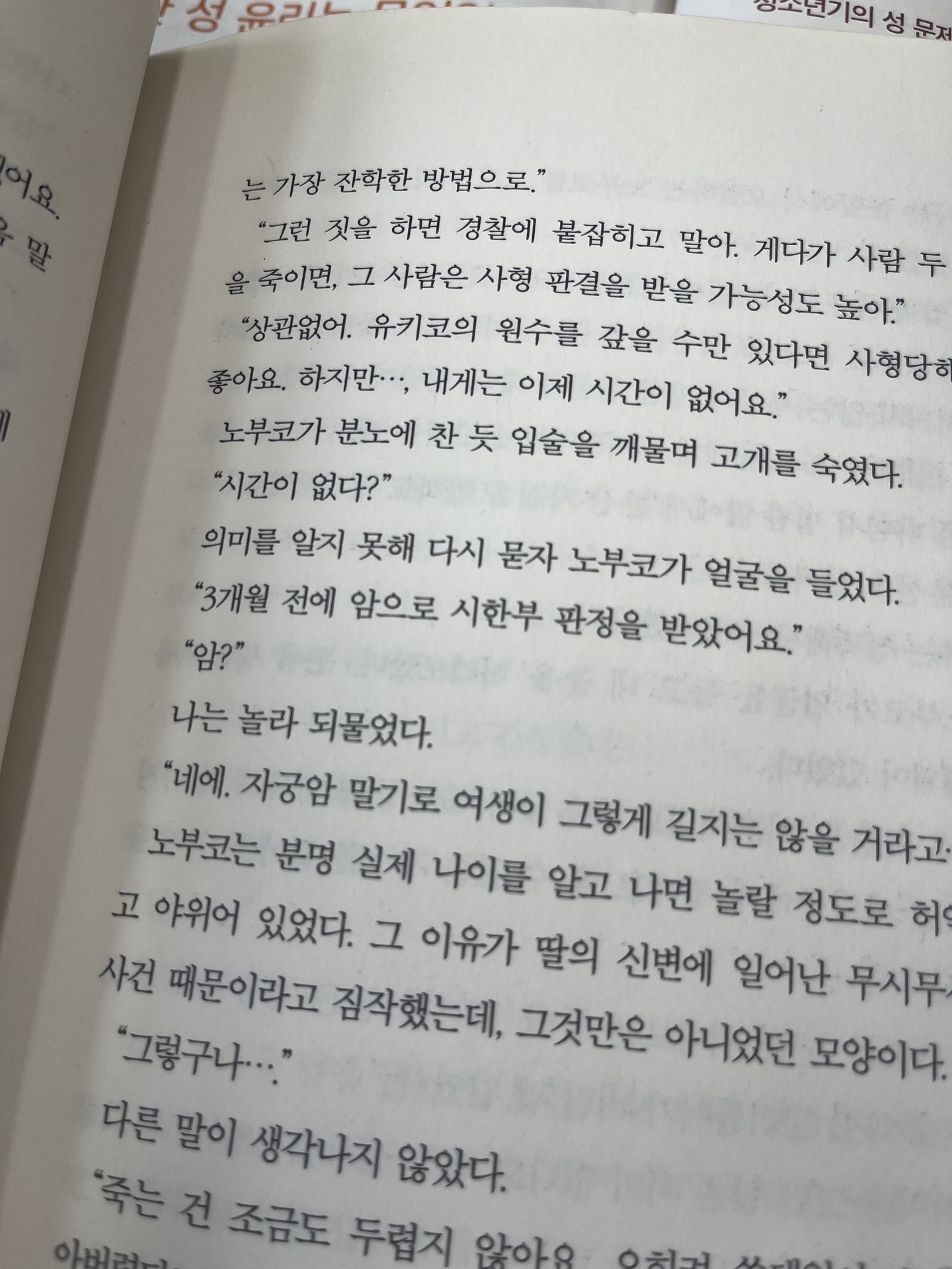 "제 딸을 살해한 놈들을 15년후에 죽여주세요🥵"
