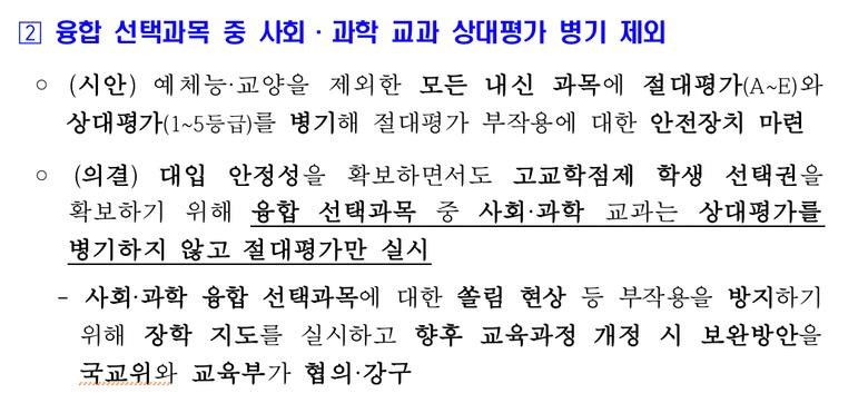 📗2028학년도(현 중3 대입흐름정리)📗