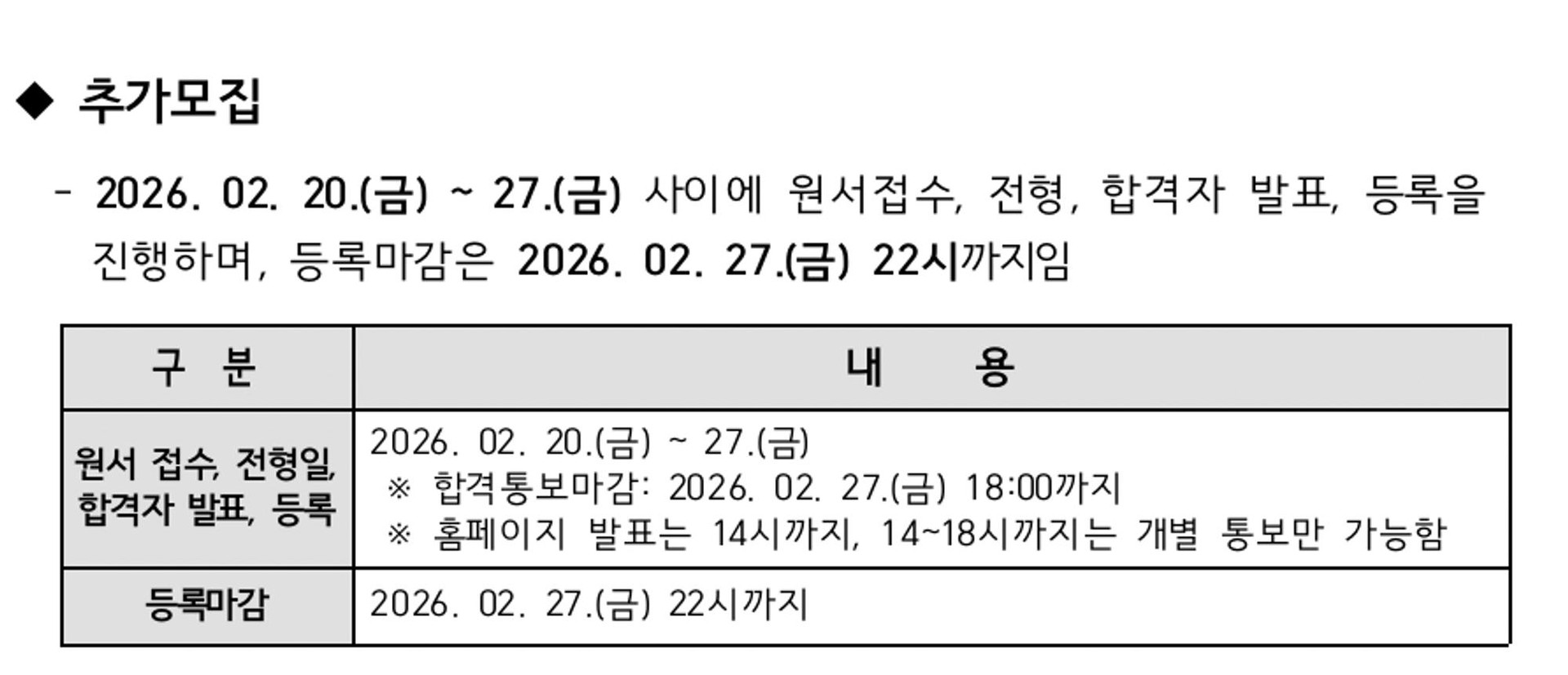 2025~2027학년도(현 고1~고3) 교육부 대입자료 분석 자료집 배포 2편