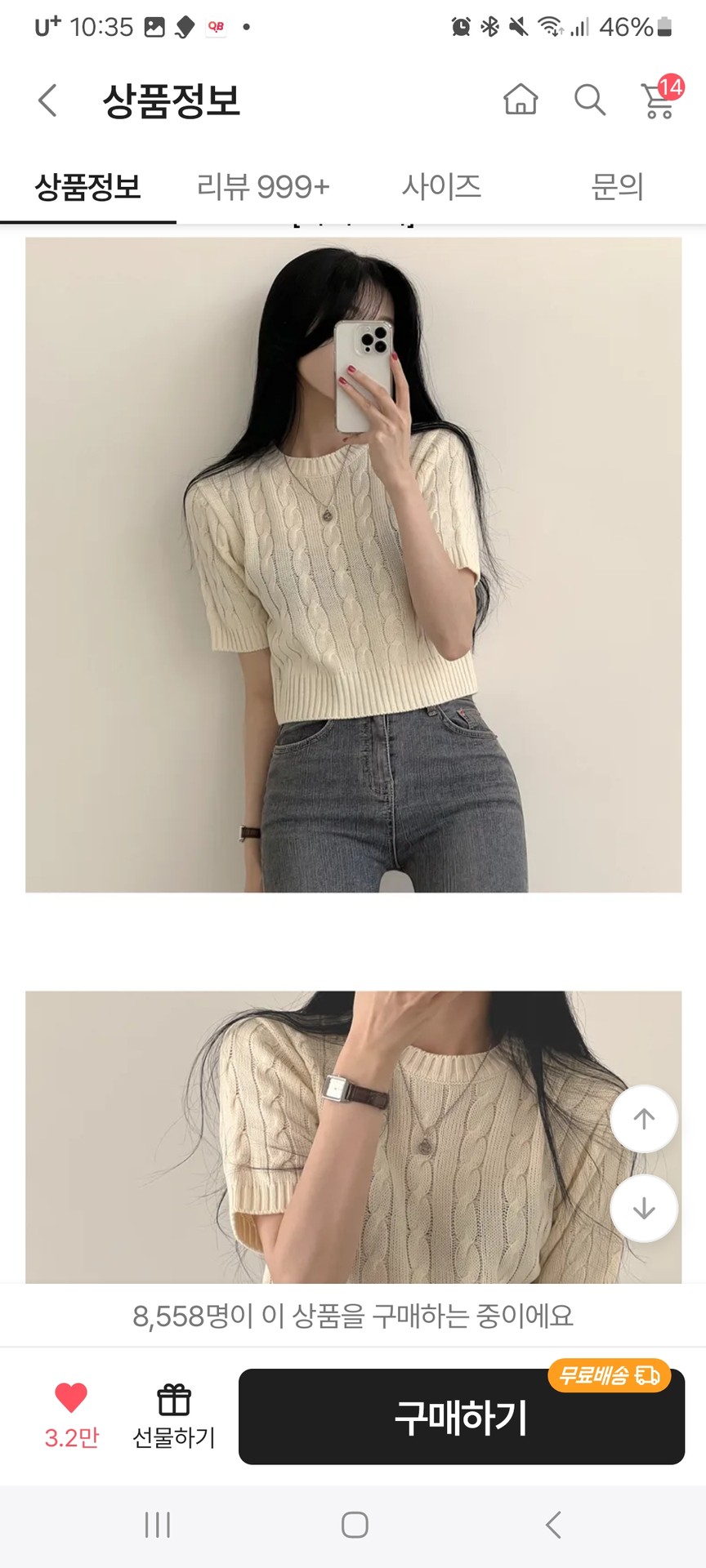 체험학습 코디 골라조!