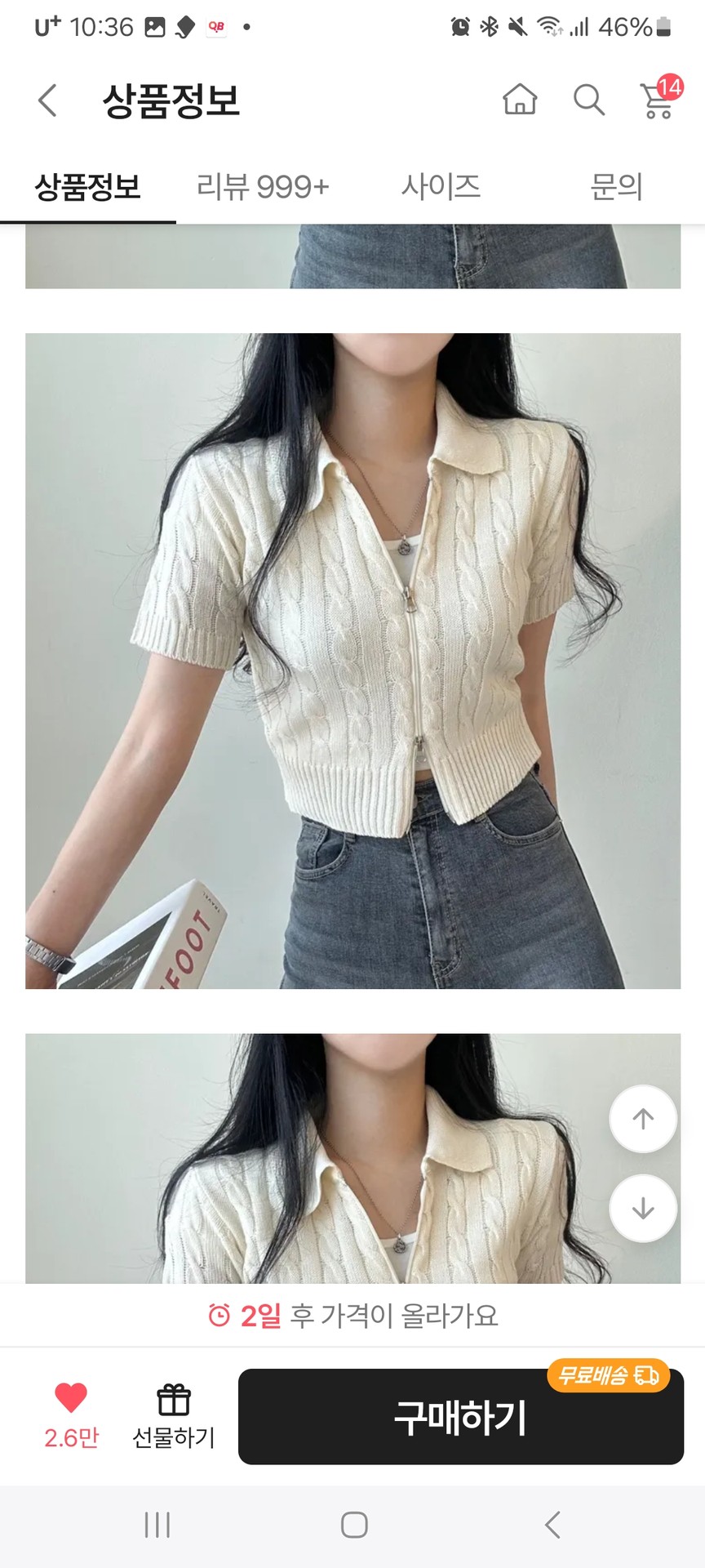 체험학습 코디 골라조!