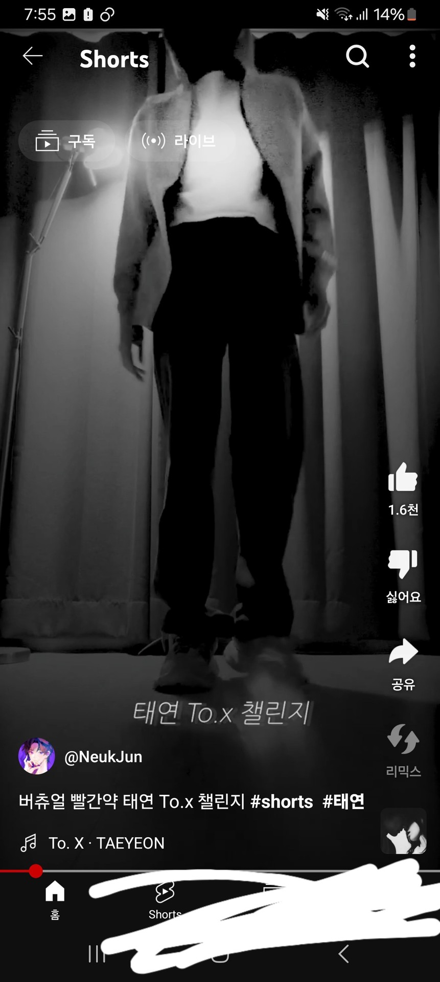 아 쉬볼 늑준님 사랑해