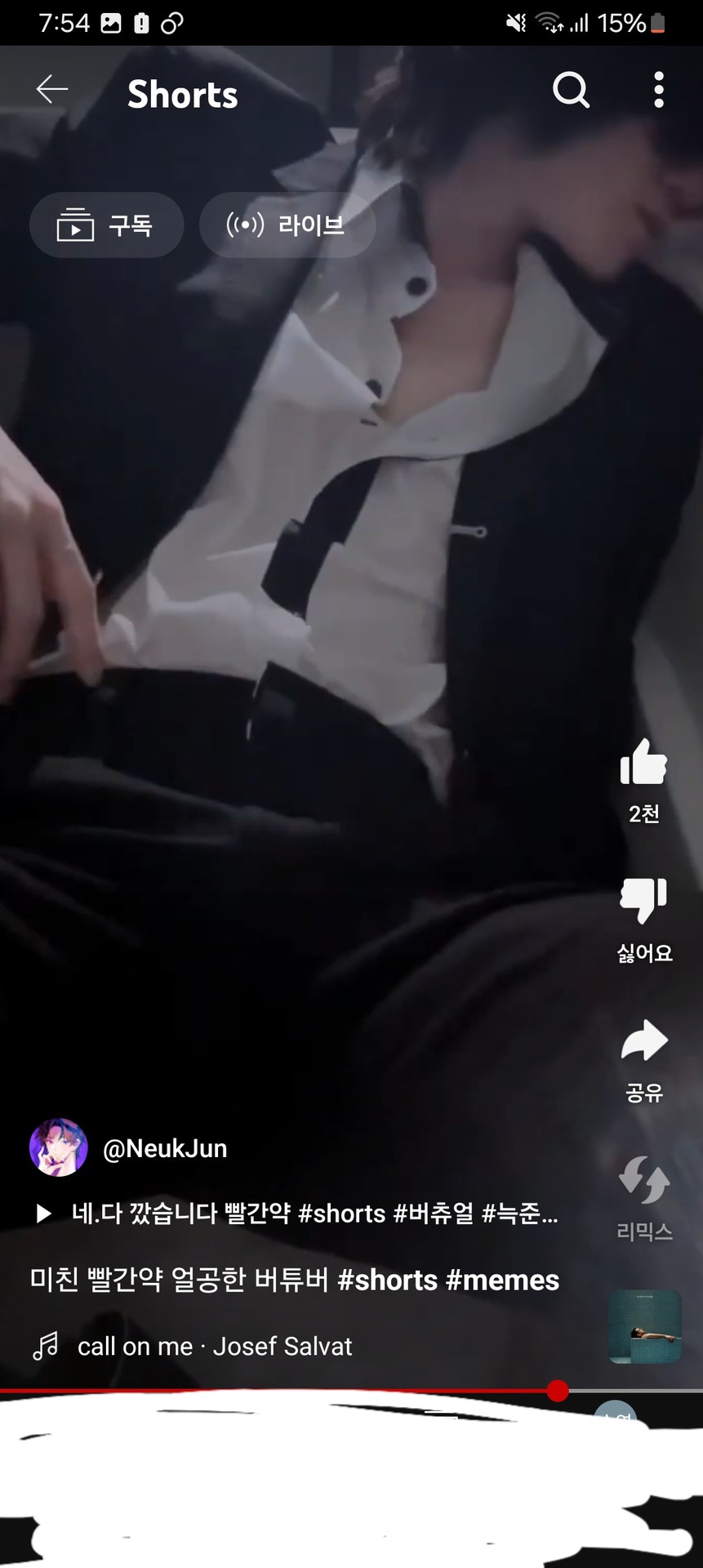 아 쉬볼 늑준님 사랑해