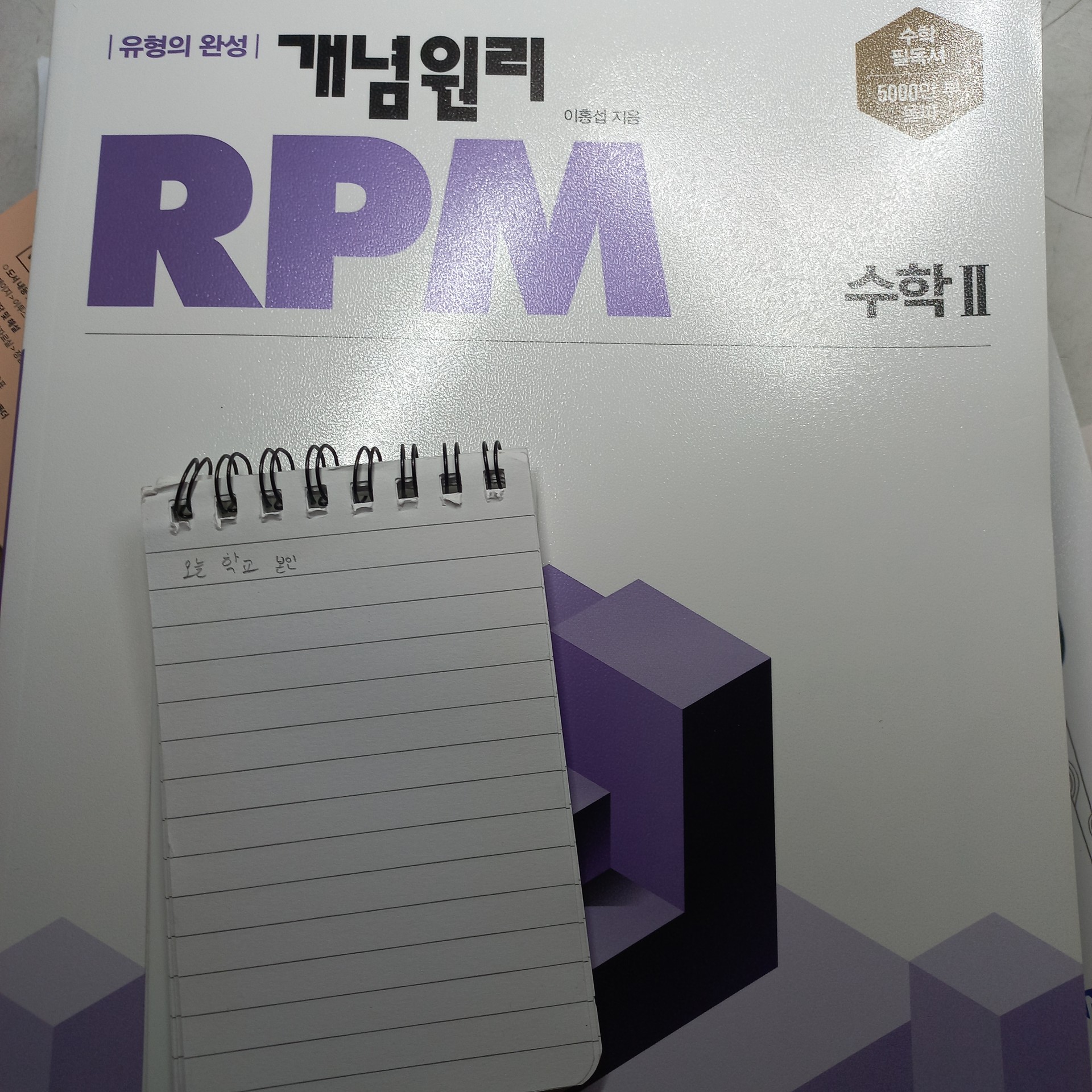 문제집 pdf 파일