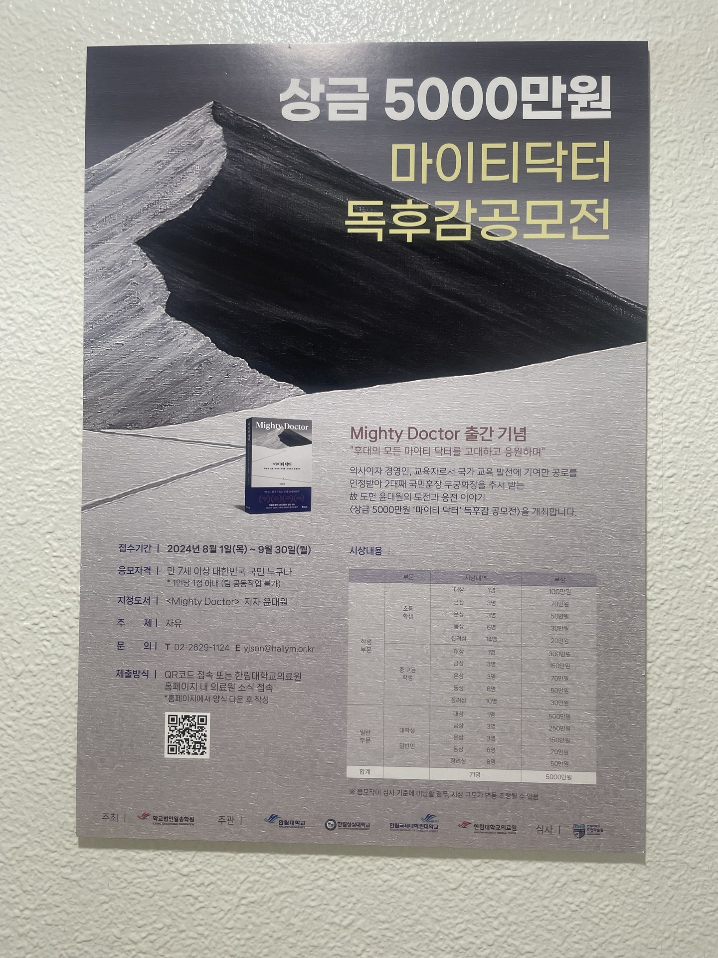 [정보 공유]🏅5천만원 상금 공모전 대회🏅