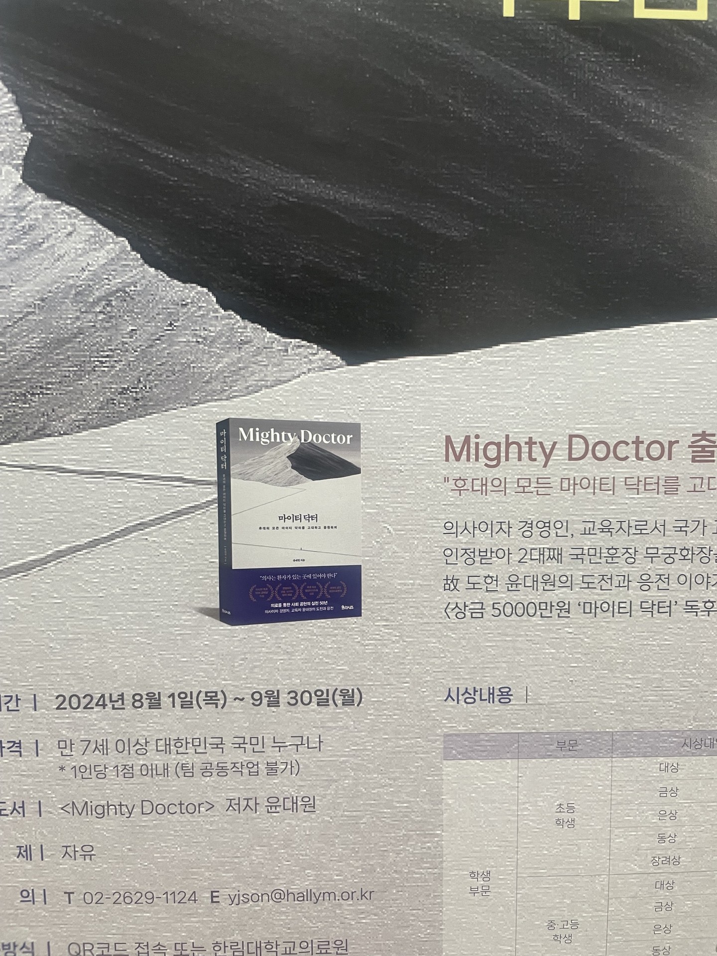 [정보 공유]🏅5천만원 상금 공모전 대회🏅