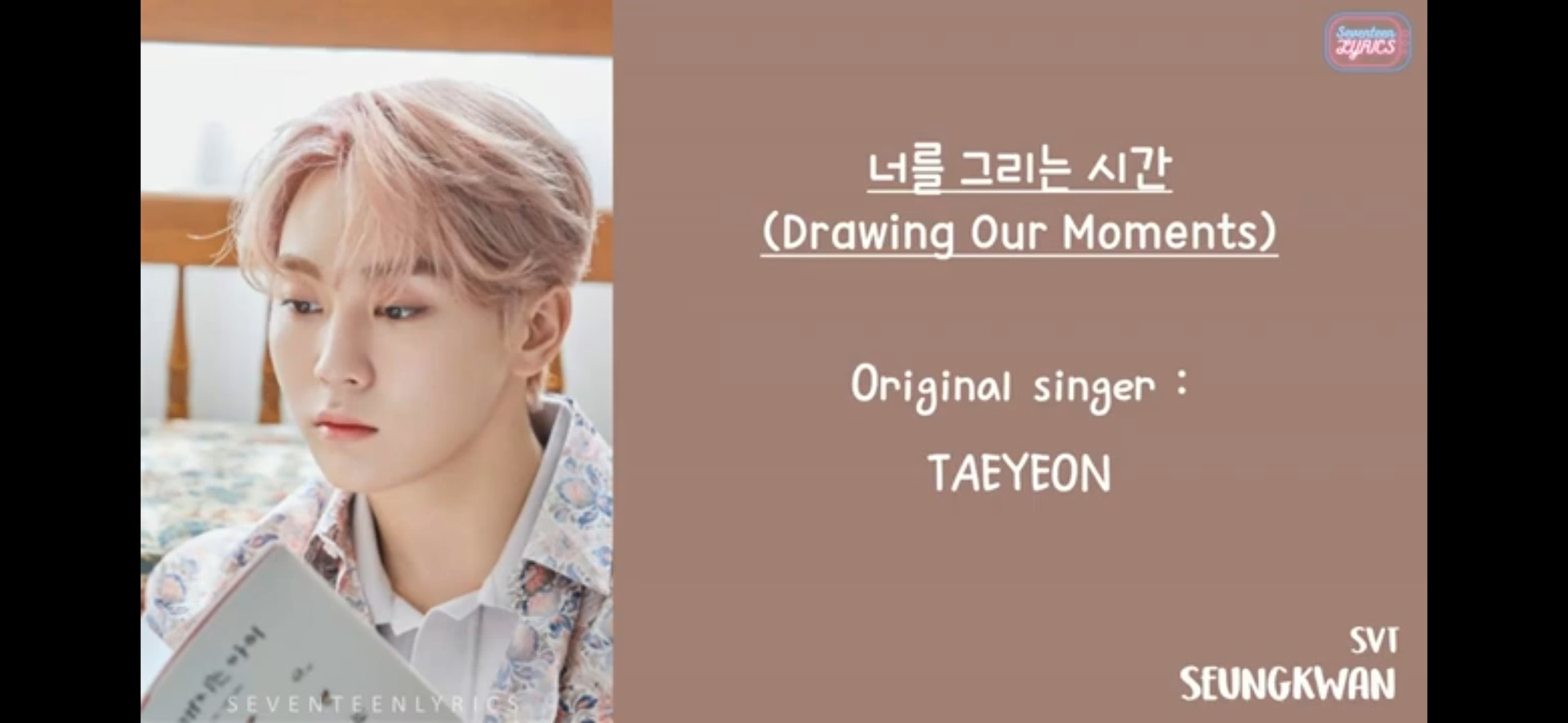 세븐틴 노래 퍼트리기 191일차