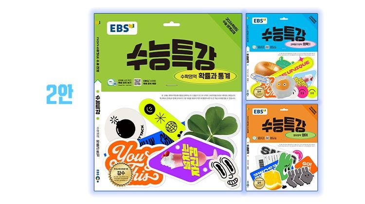2026 수능특강 표지 디자이너 누구임?