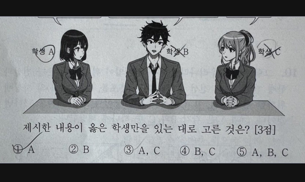 이번 수능 삽화 이거 진짜임?