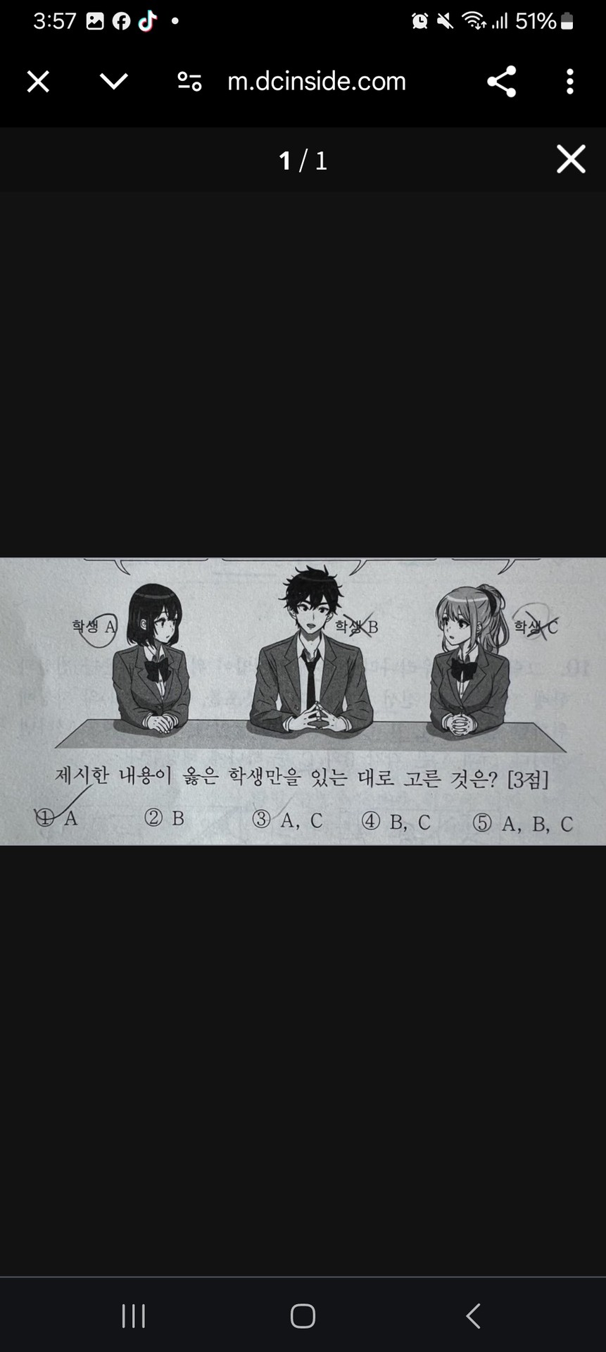 이번 수능 삽화 이거 진짜임?